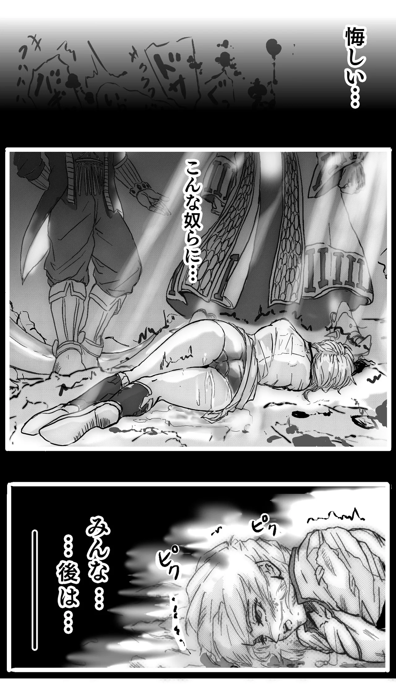 マァム 0-6 - page9