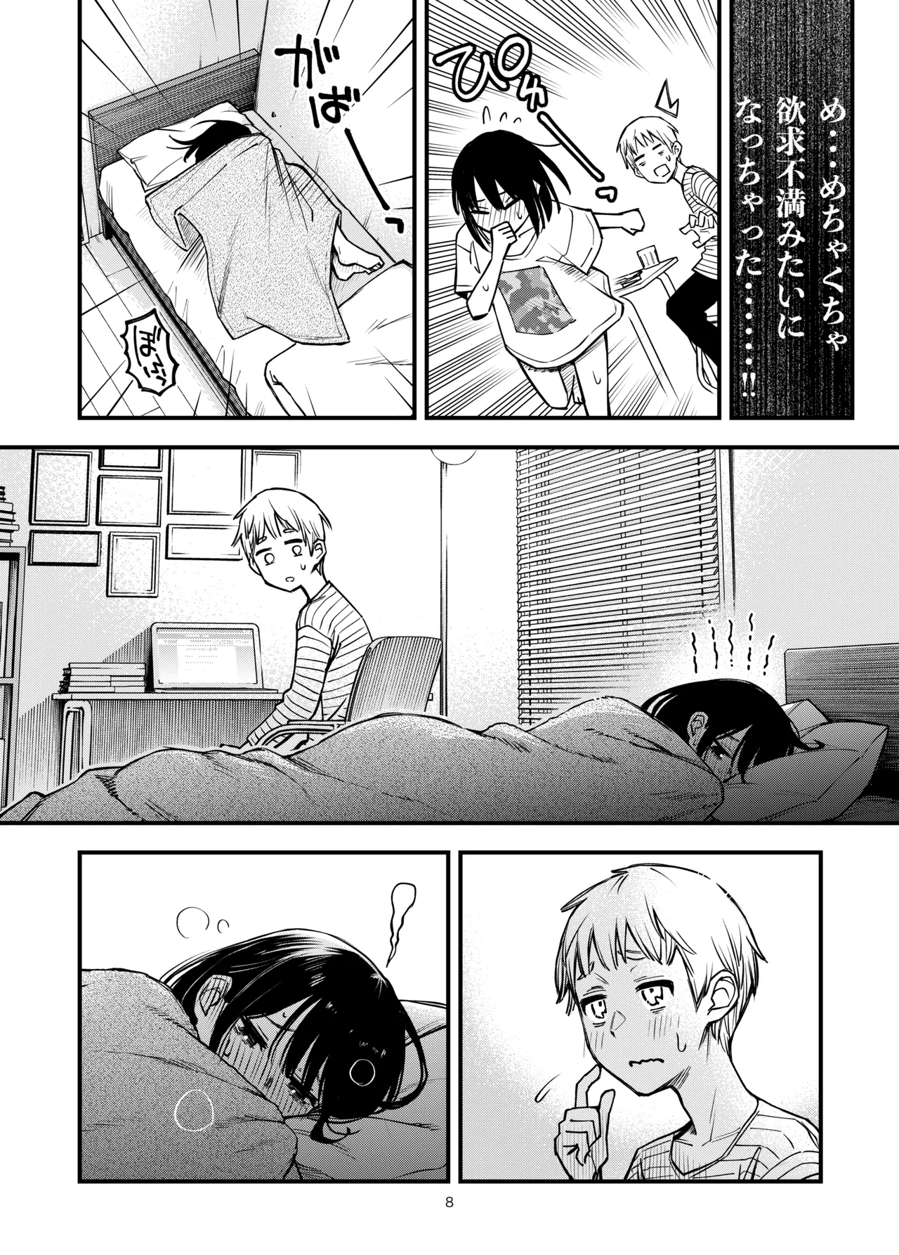 処女が童貞との初体験で目覚めちゃう話3.5 - page10