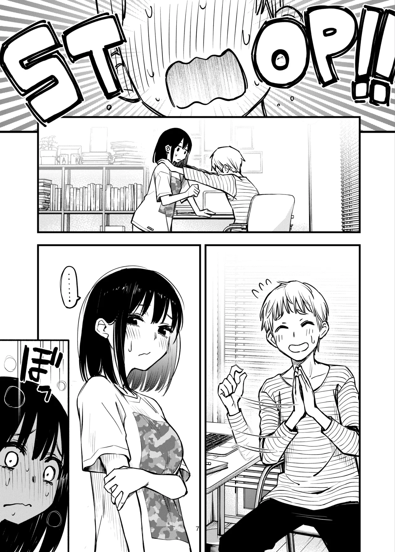 処女が童貞との初体験で目覚めちゃう話3.5 - page9