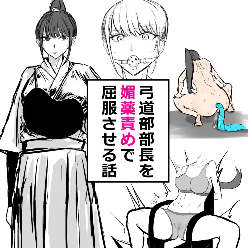 強気な部長シリーズ 1-10