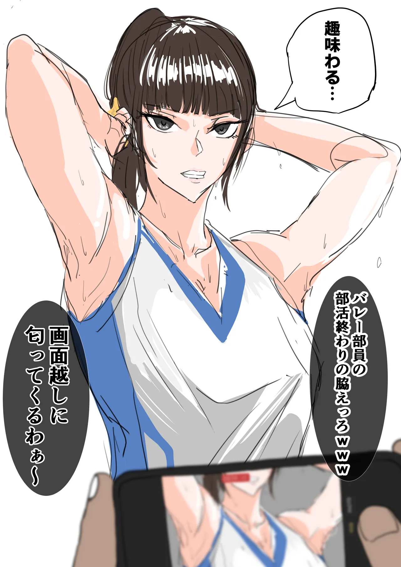 強気な部長シリーズ 1-10 - page17