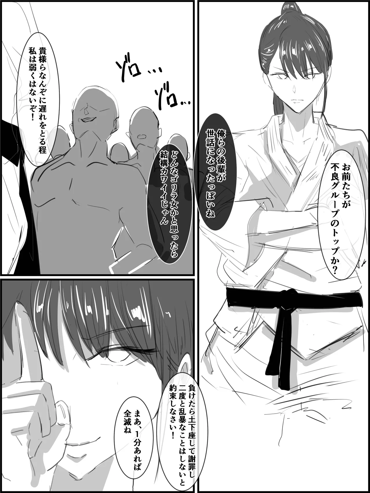 強気な部長シリーズ 1-10 - page26