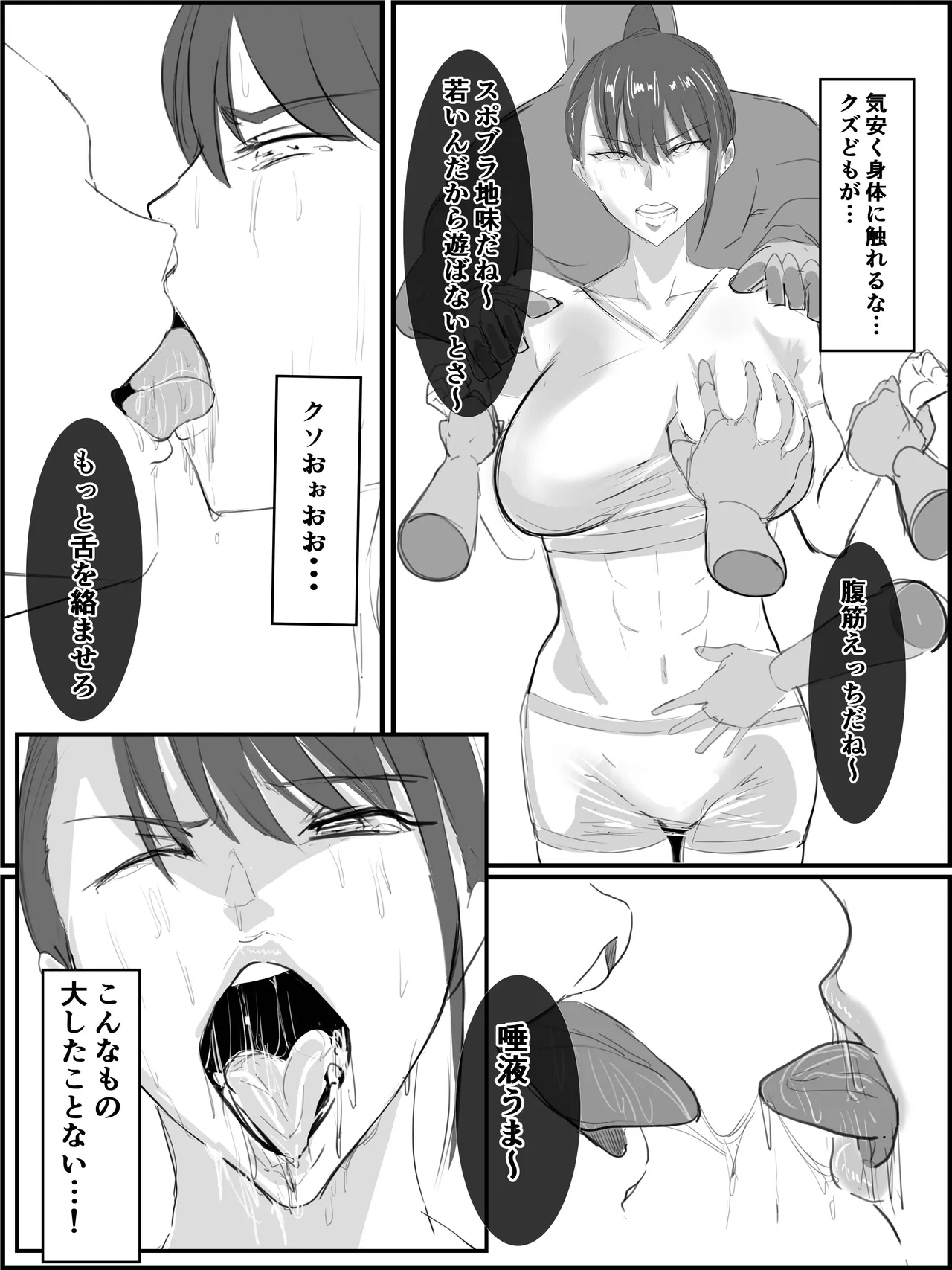強気な部長シリーズ 1-10 - page28