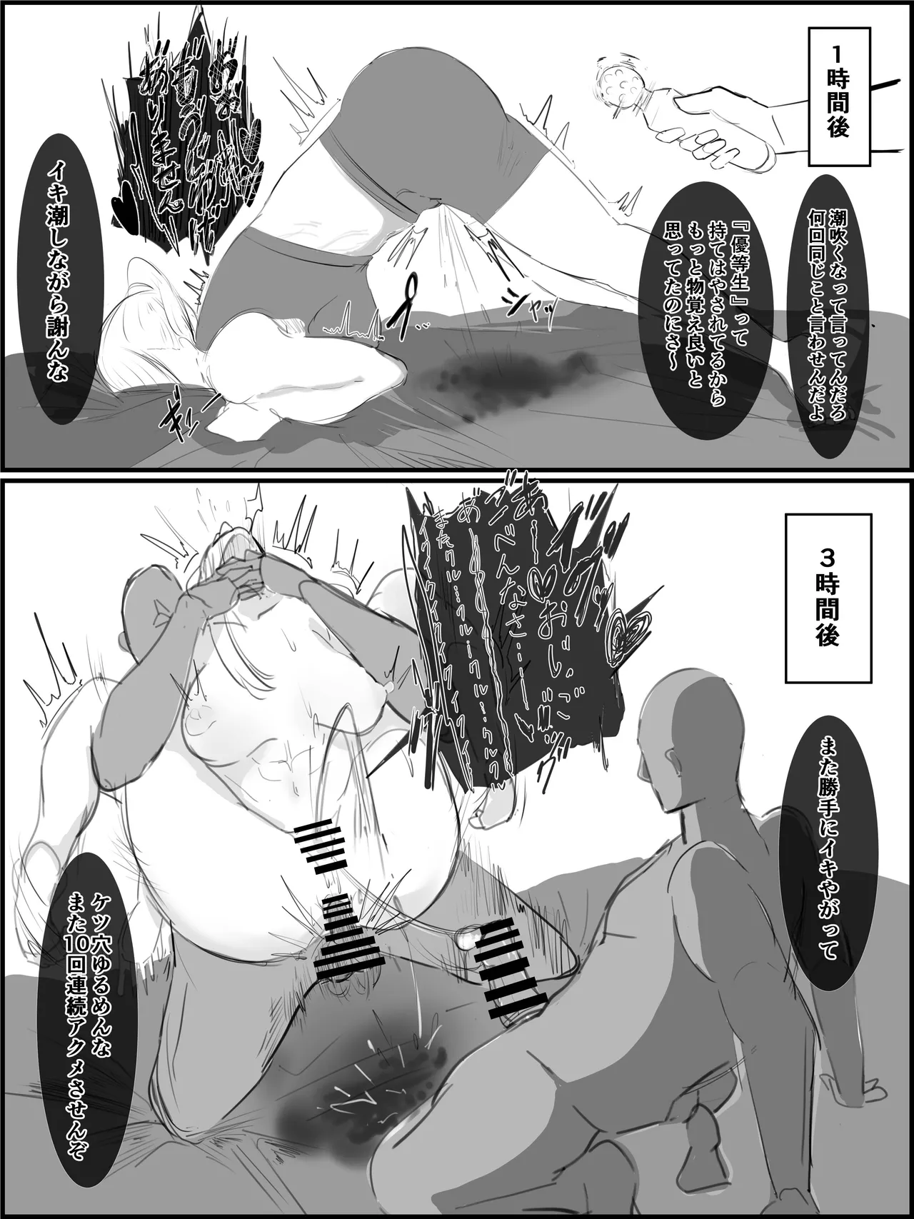 強気な部長シリーズ 1-10 - page30