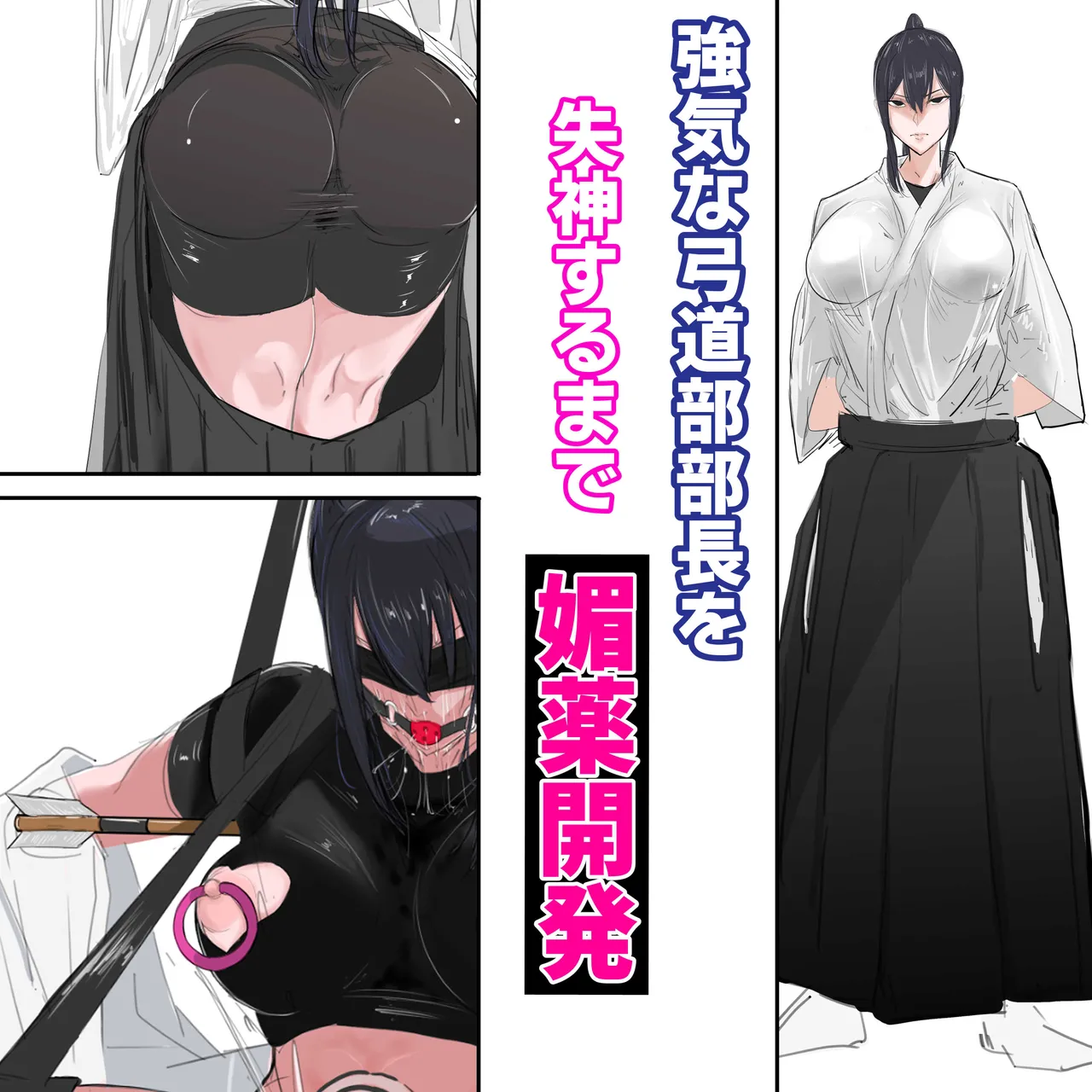 強気な部長シリーズ 1-10 - page36