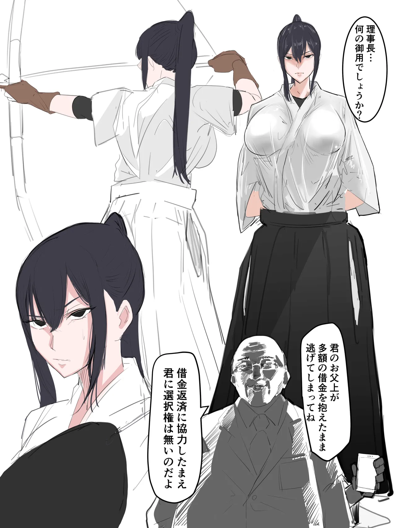 強気な部長シリーズ 1-10 - page37