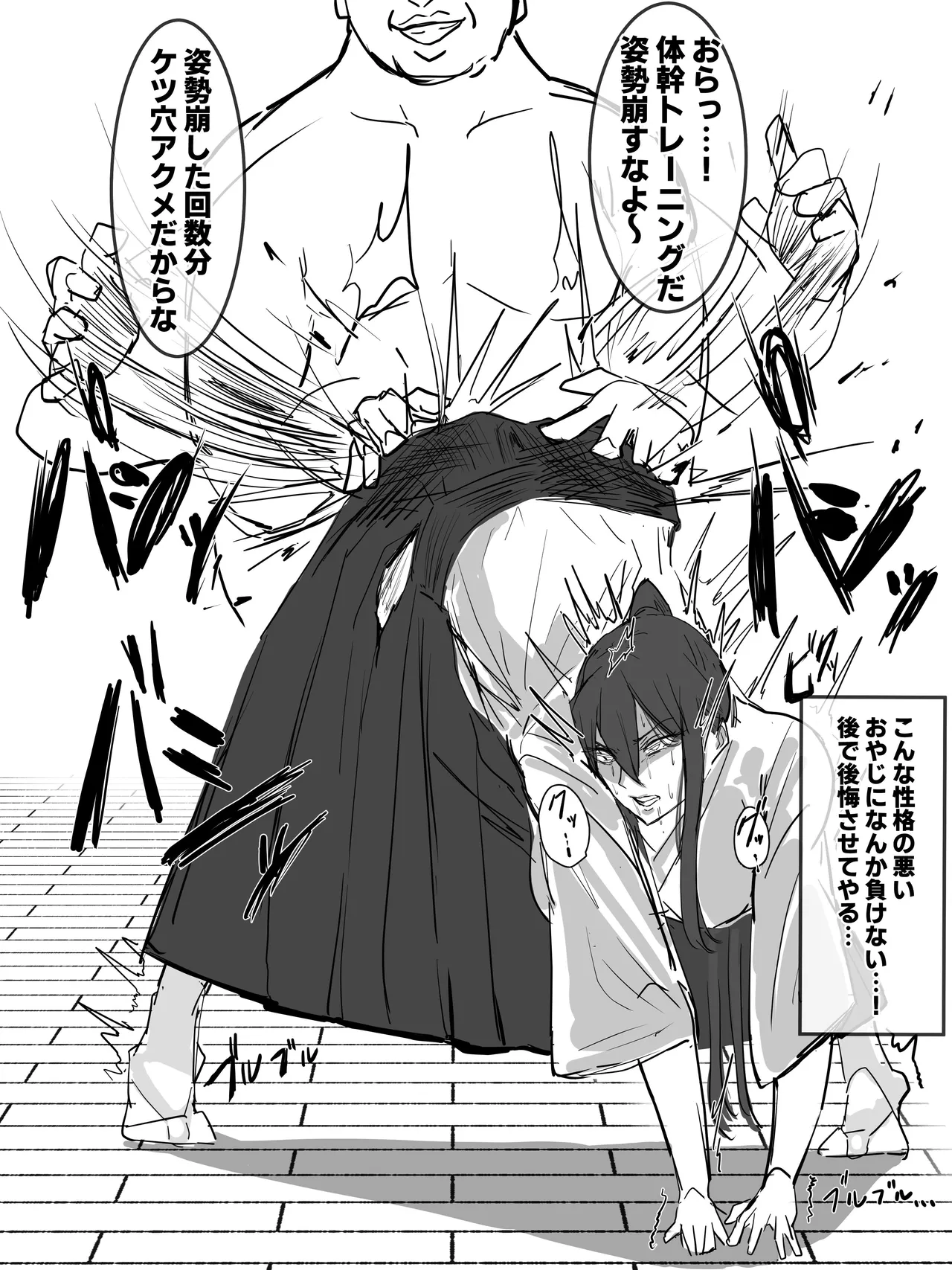 強気な部長シリーズ 1-10 - page51
