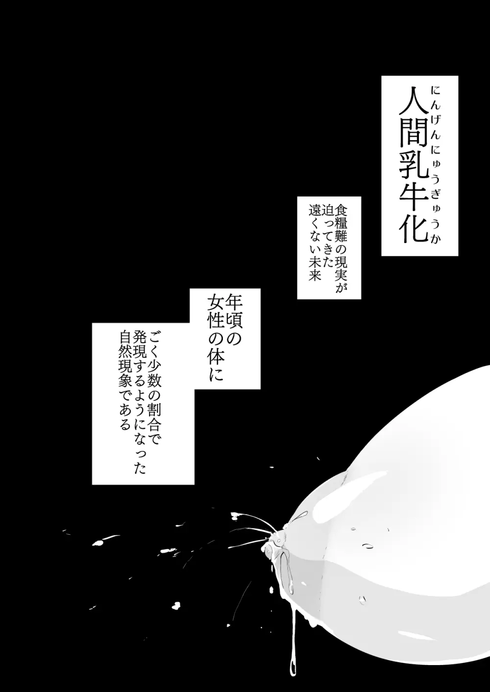 ひなこ育成日誌 総集編 - page3