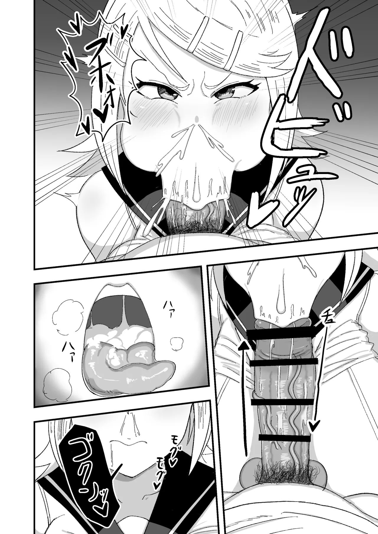 おっきなきみがいい - page10