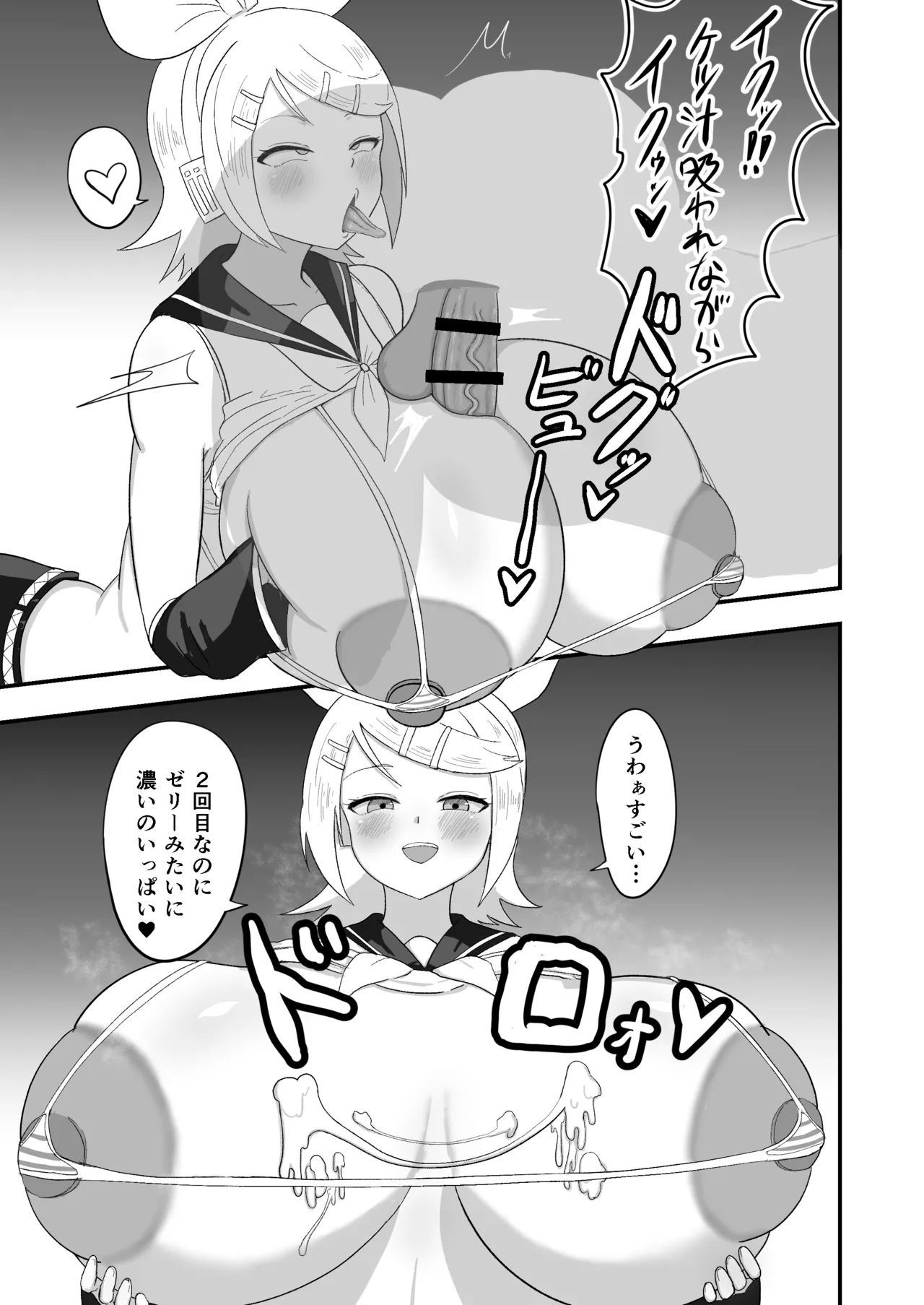 おっきなきみがいい - page15