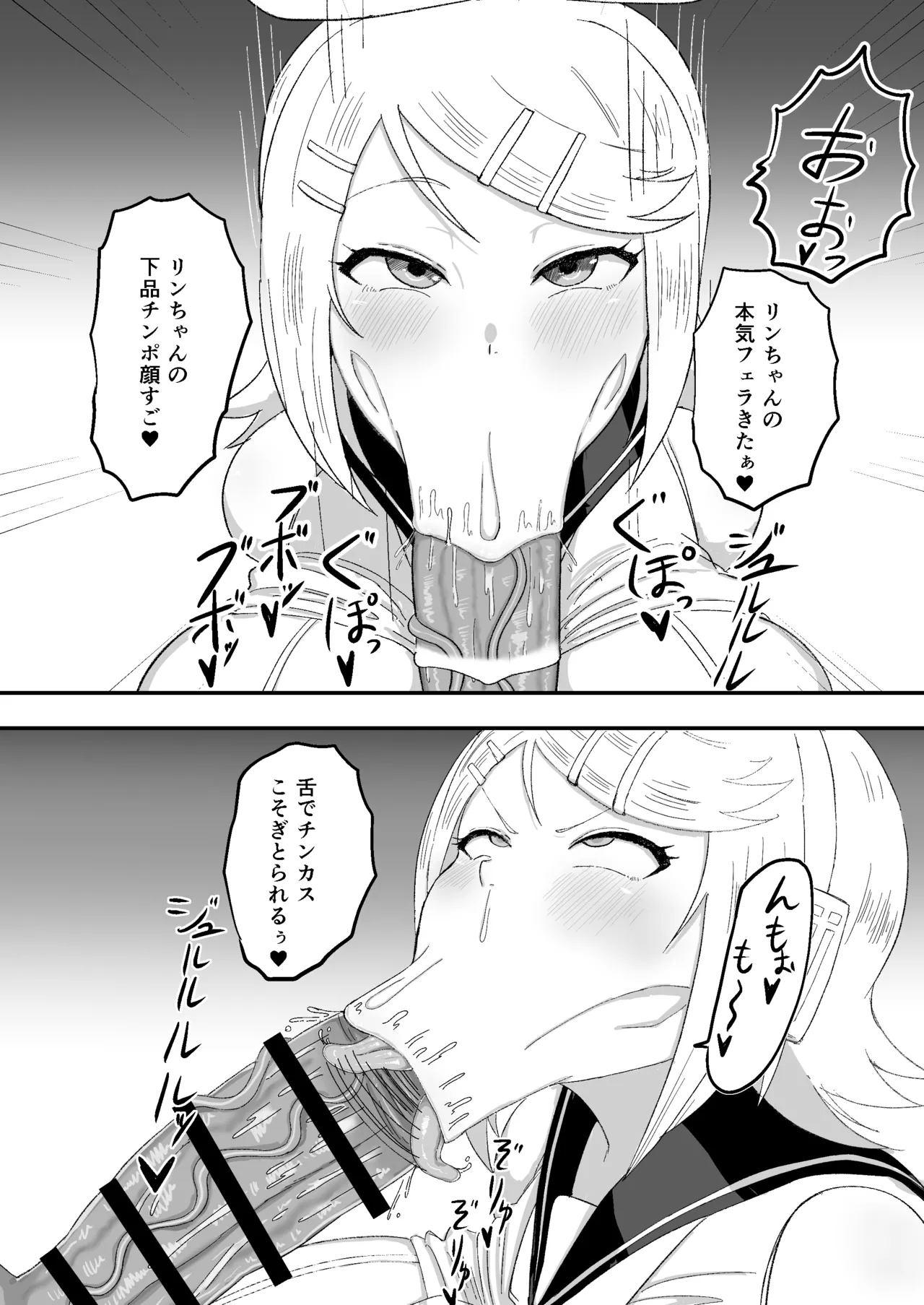 おっきなきみがいい - page8