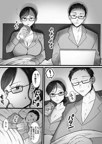 女性用ふたなり風俗へようこそ！レズマッサージ編 - page3
