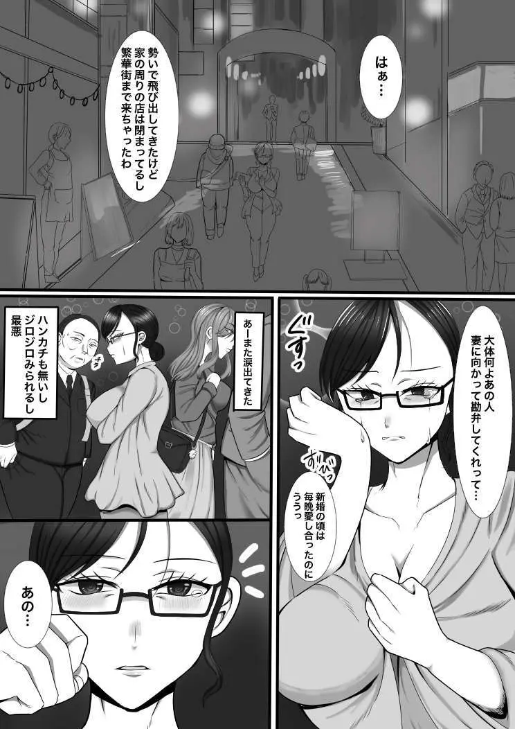 女性用ふたなり風俗へようこそ！レズマッサージ編 - page6