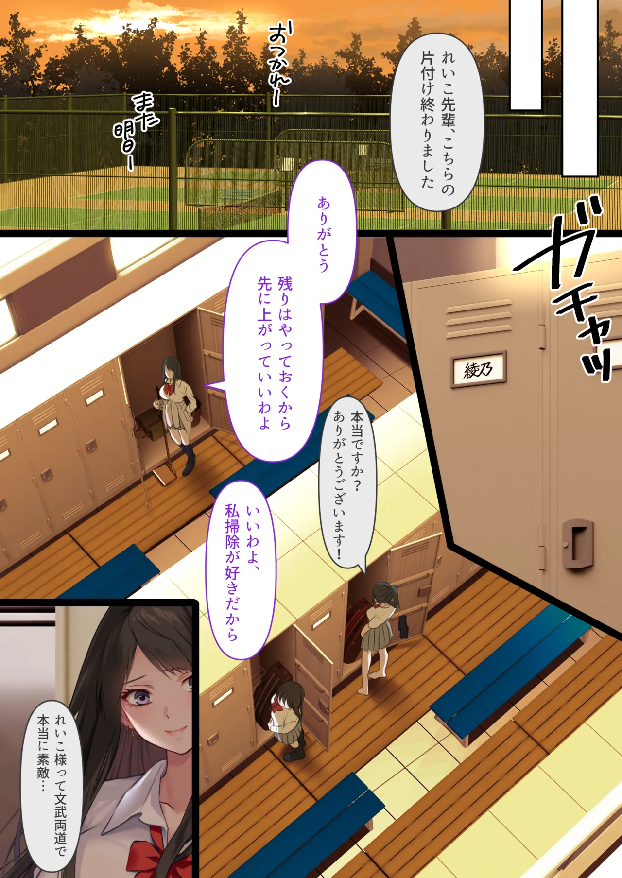 透明人間の革命前夜 - page16