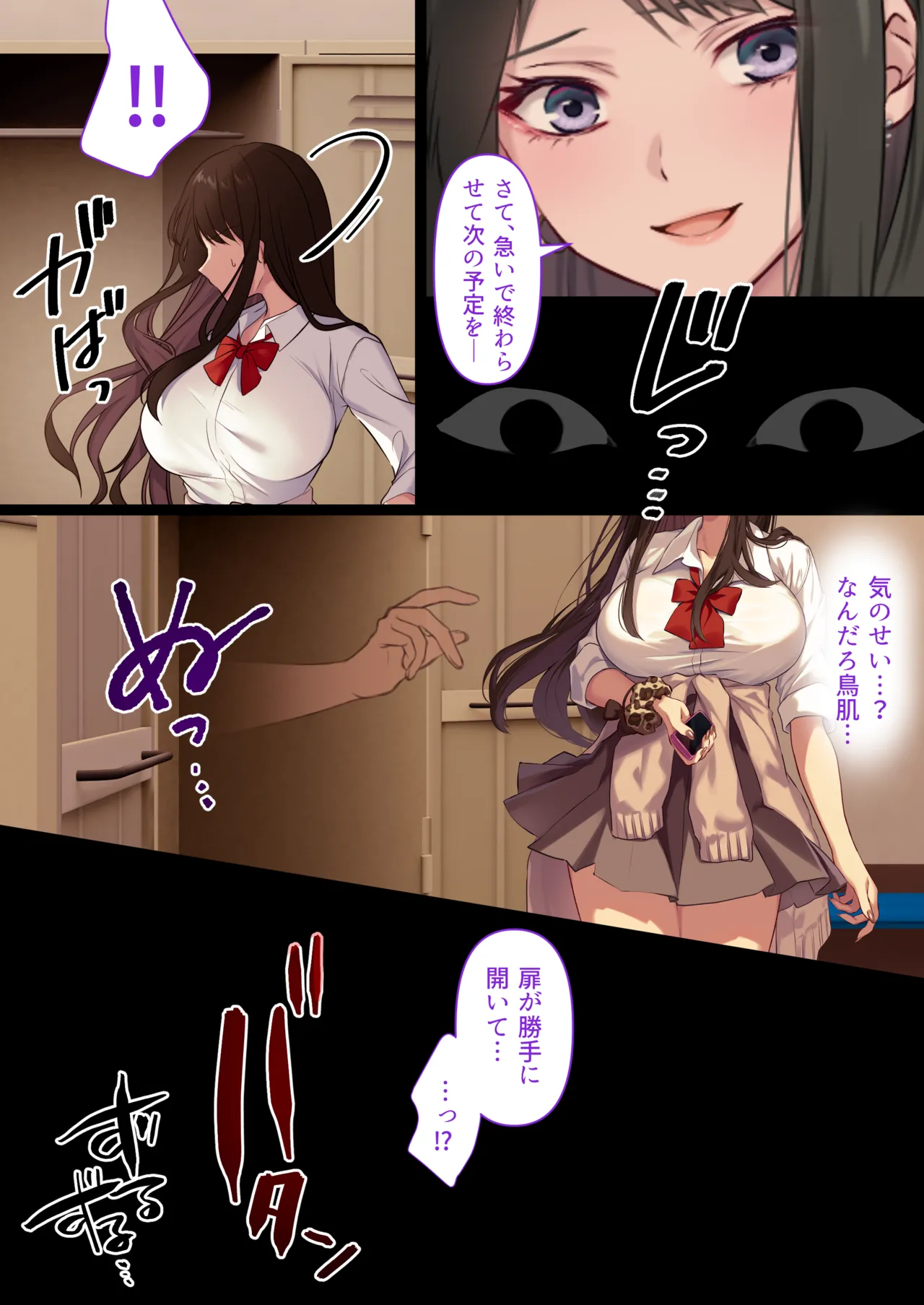透明人間の革命前夜 - page17