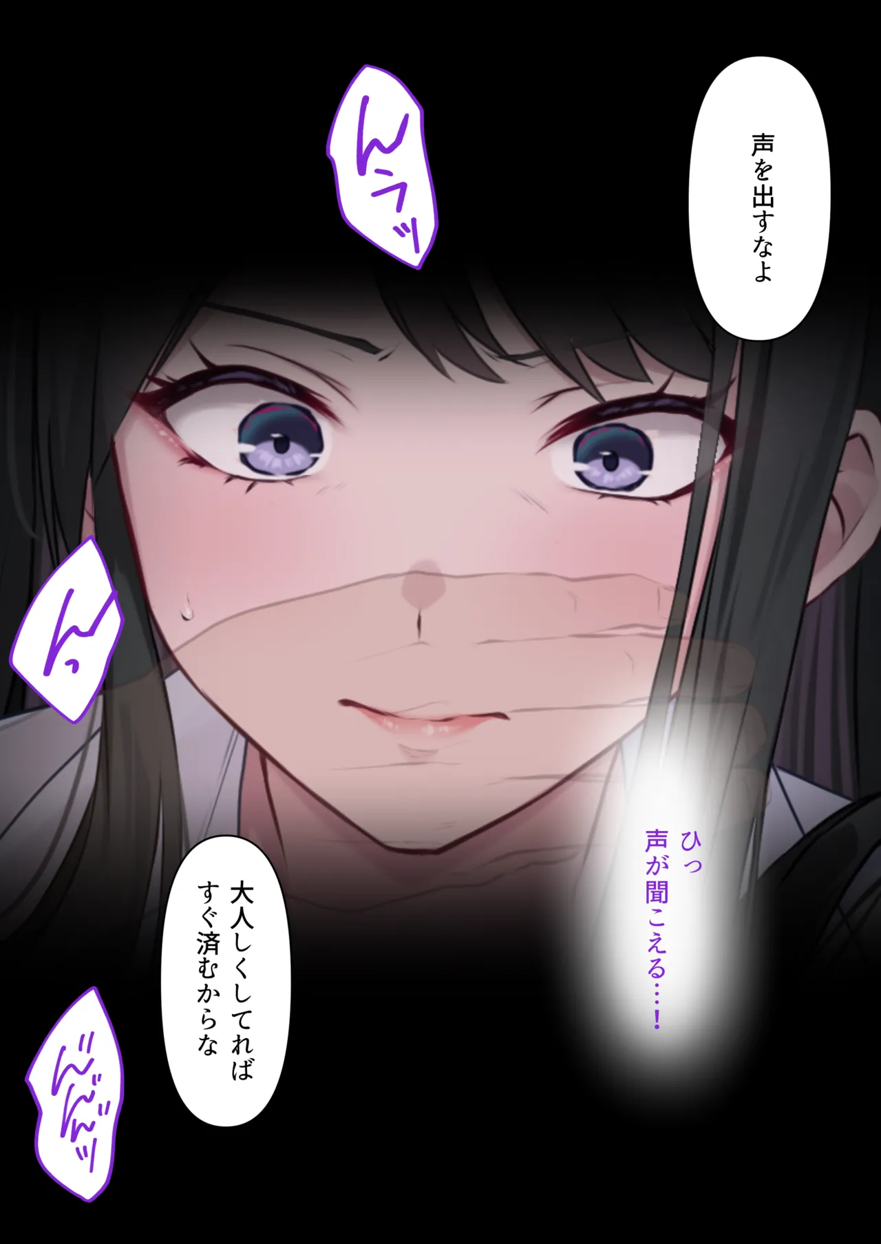 透明人間の革命前夜 - page19