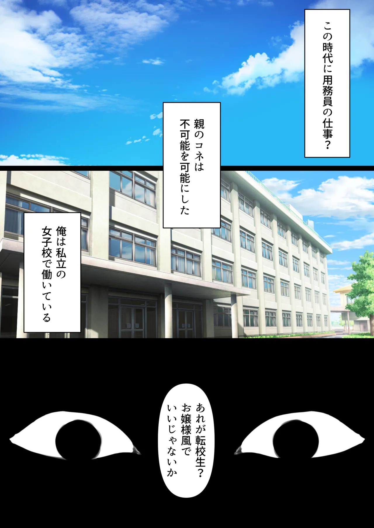 透明人間の革命前夜 - page2