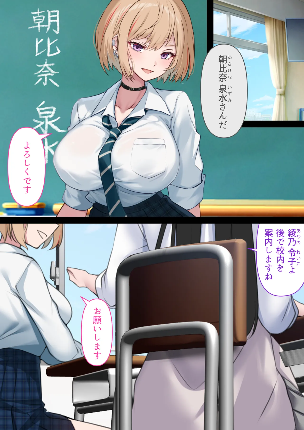 透明人間の革命前夜 - page3