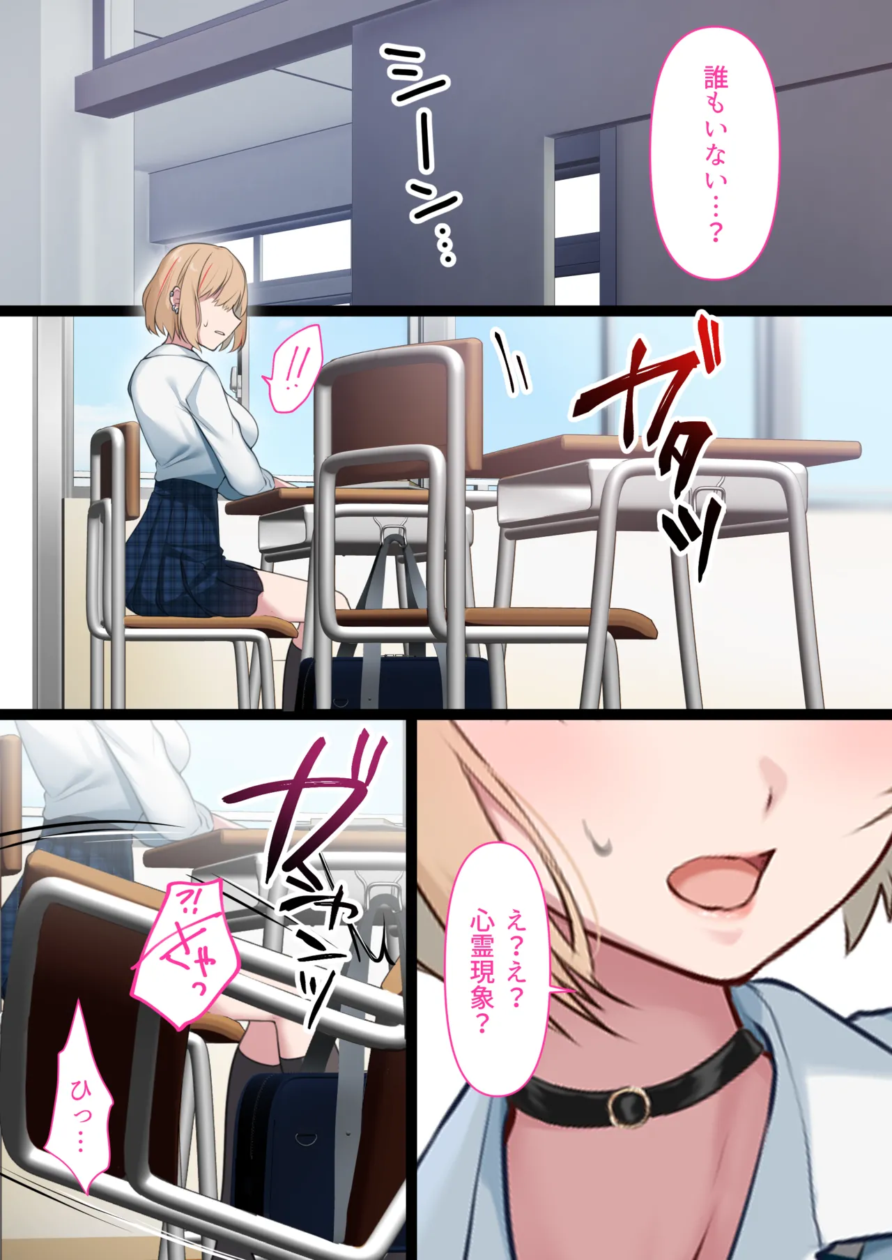透明人間の革命前夜 - page43