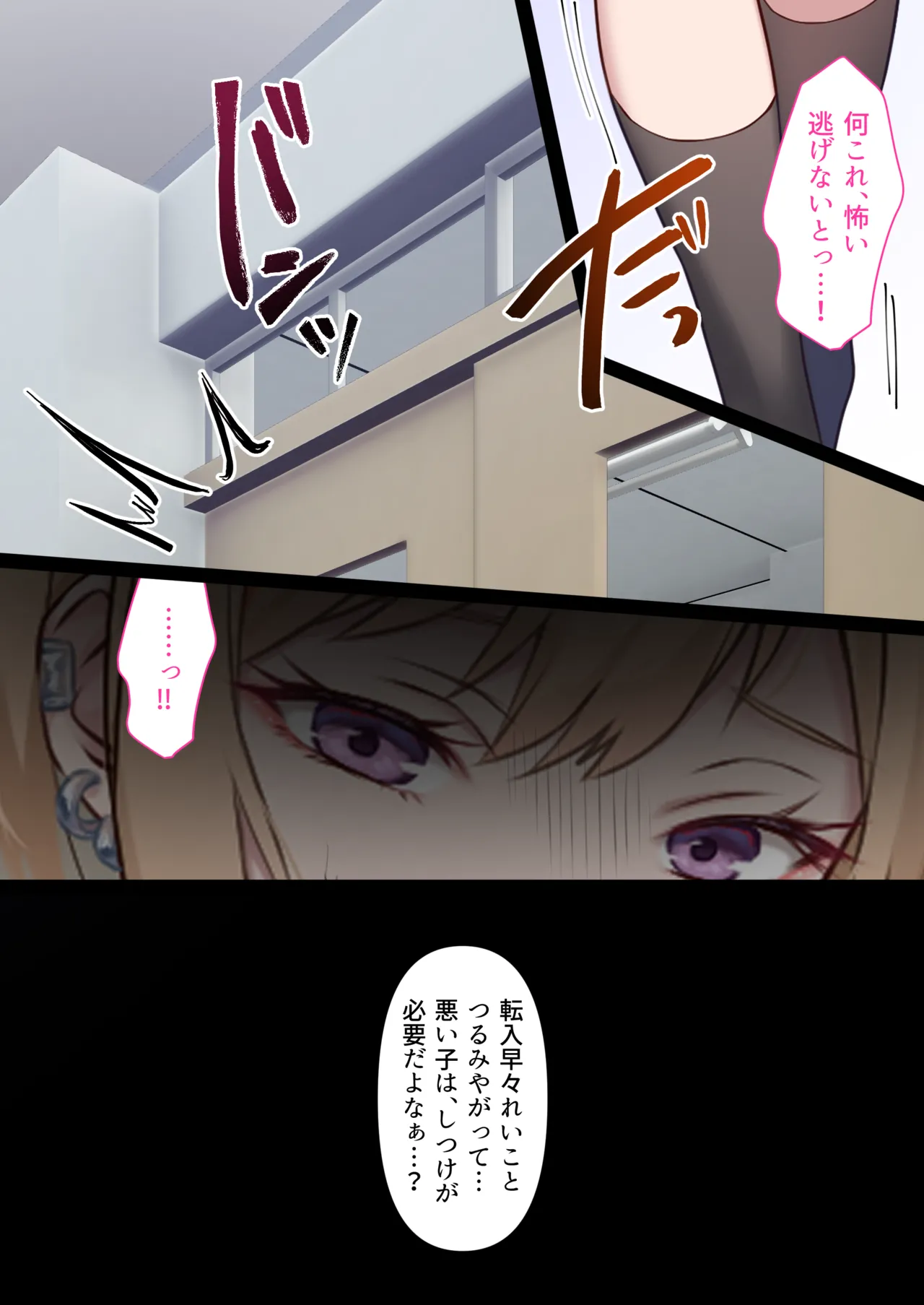 透明人間の革命前夜 - page44