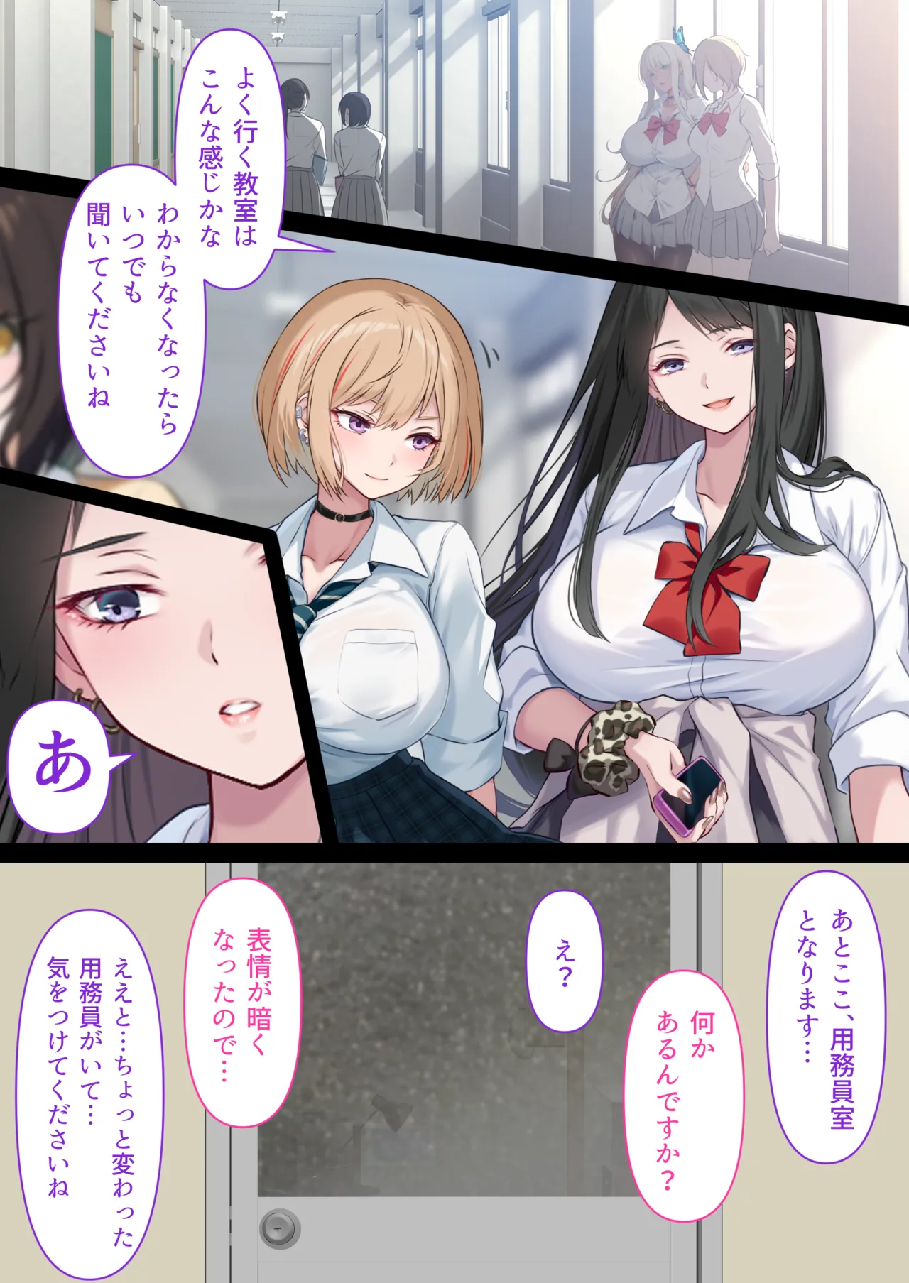 透明人間の革命前夜 - page5