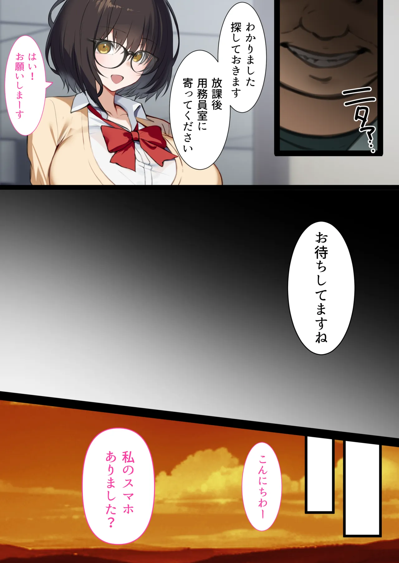 透明人間の革命前夜 - page63