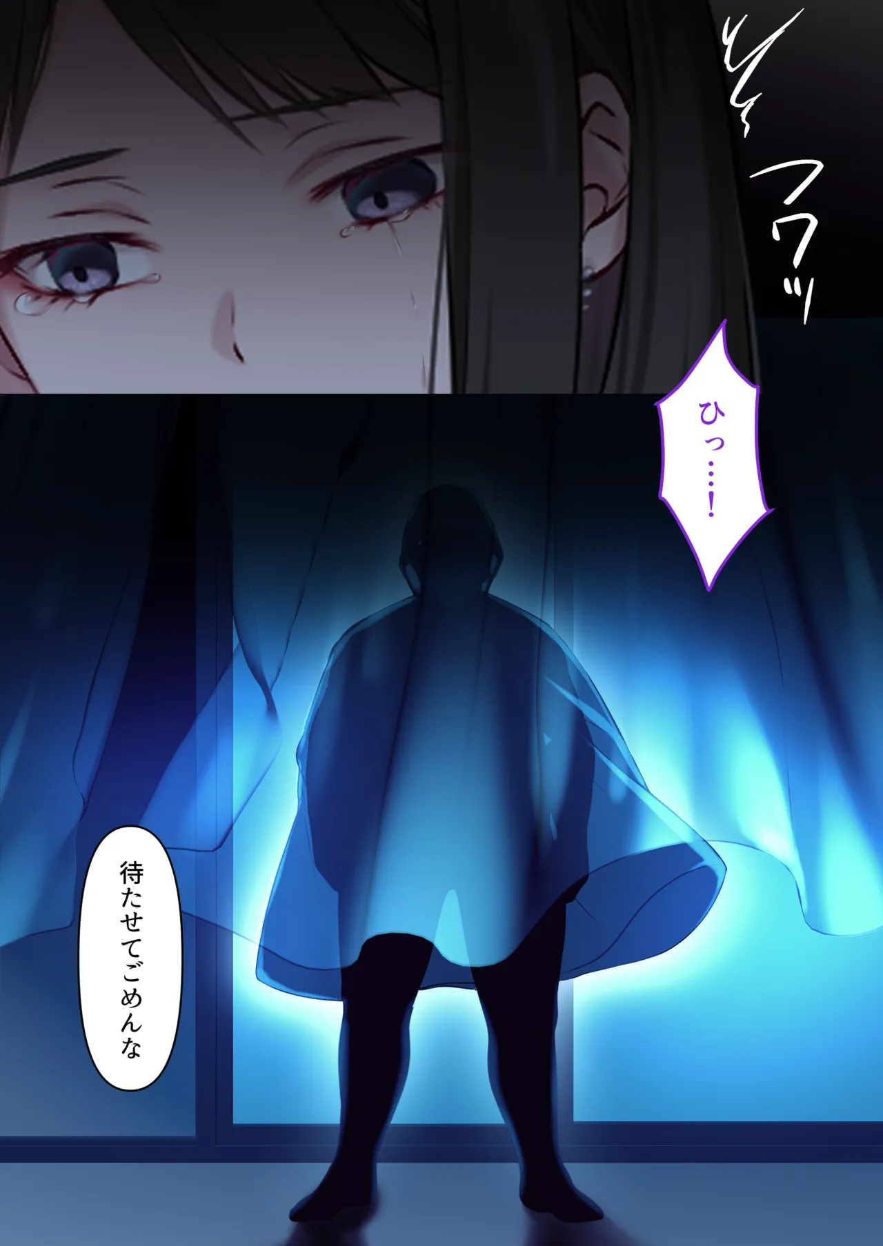 透明人間の革命前夜 - page93
