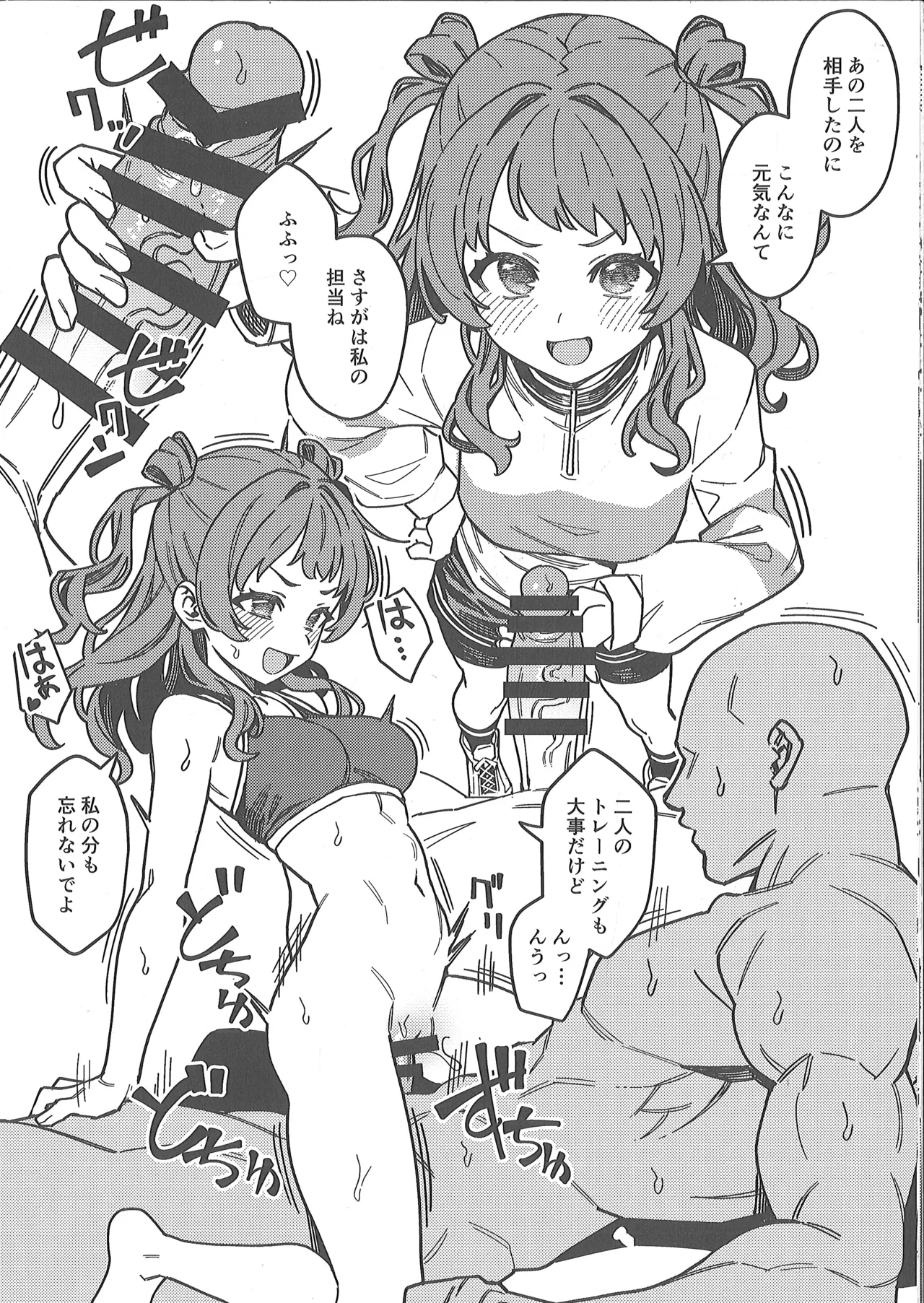 （C106）[OrangeMaru (YD)]初星エクササ イズ - page11