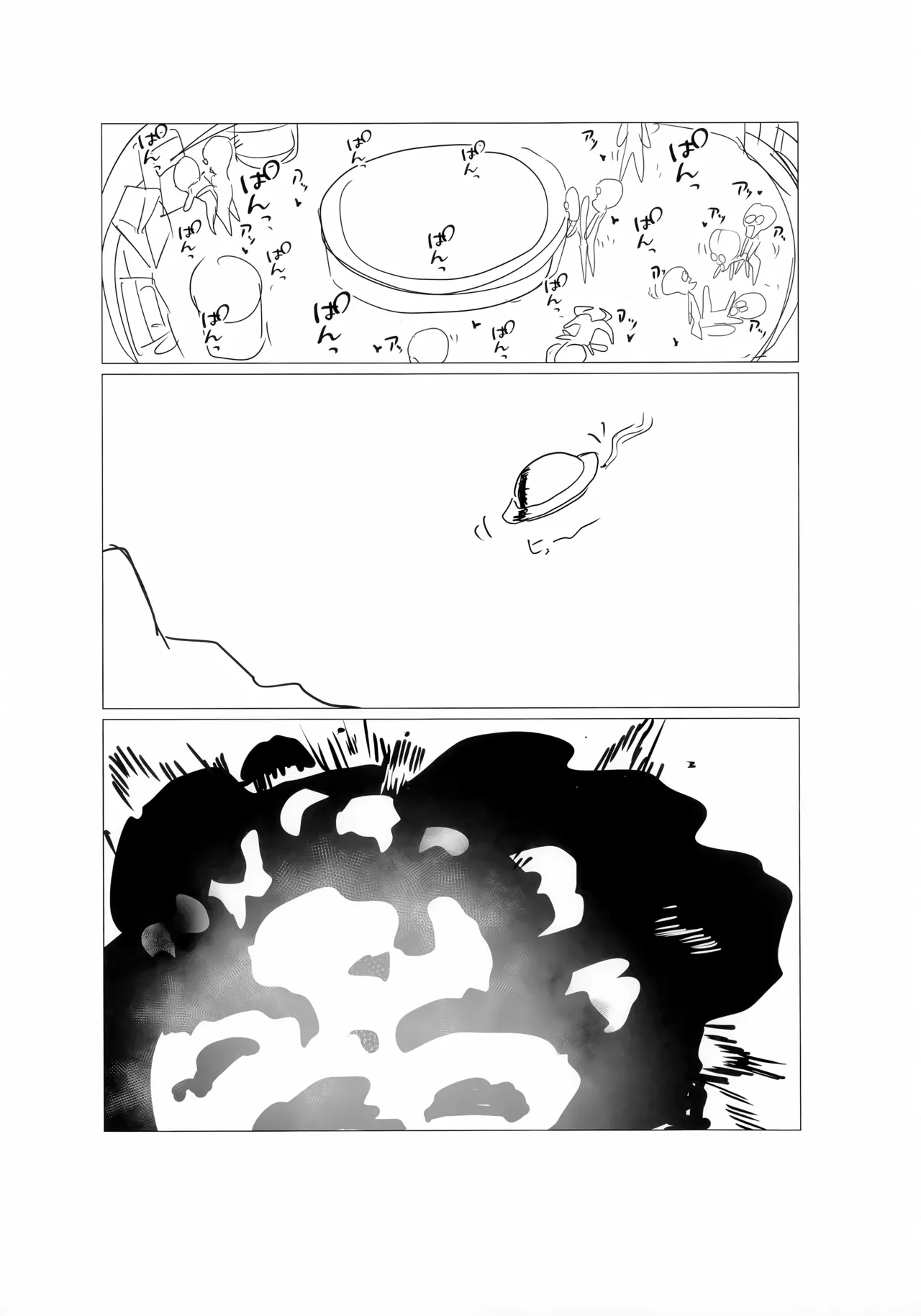 行政官のいちばん長い休日 - page16