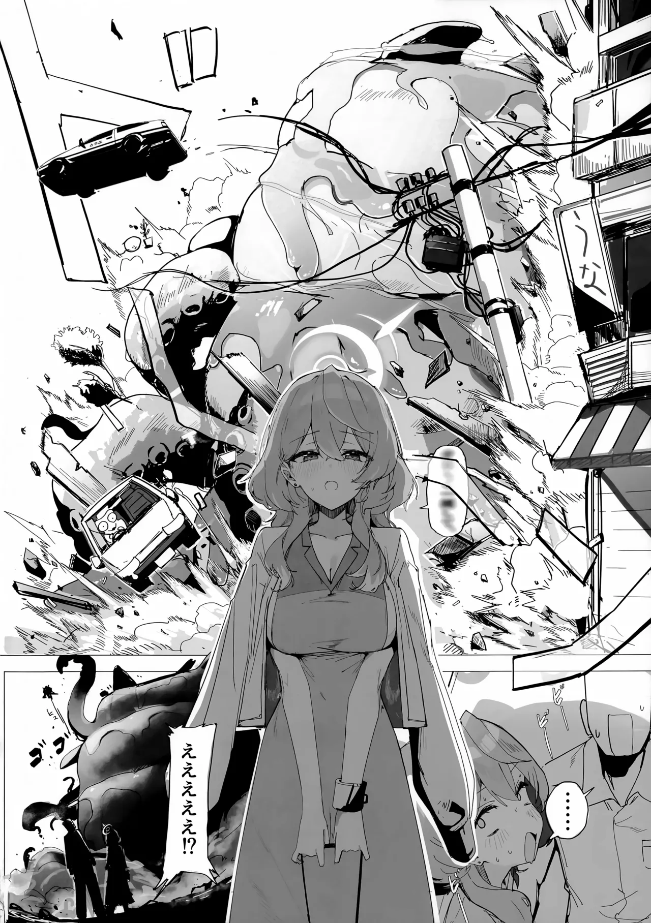 行政官のいちばん長い休日 - page3