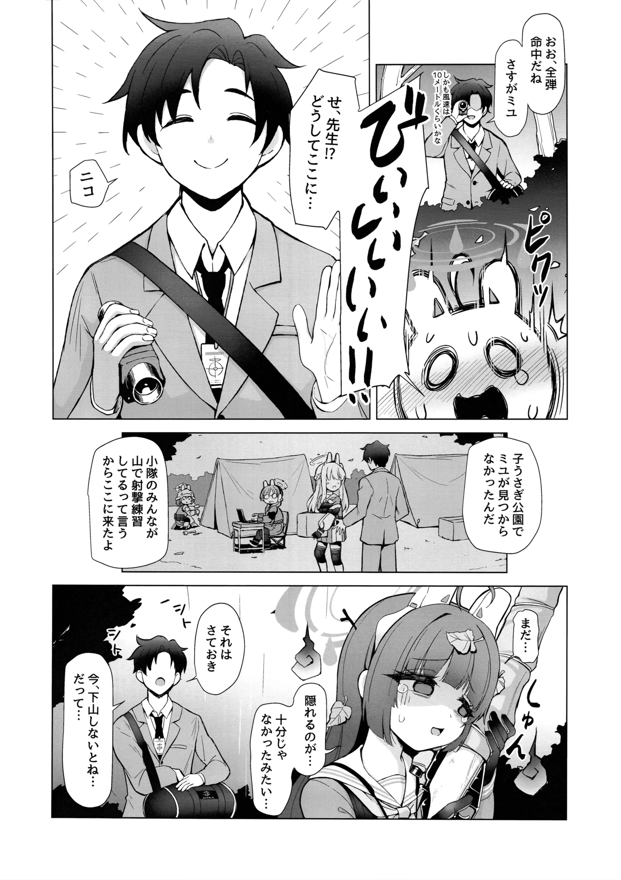 さらにRABBITの熱CHU症対策 - page3