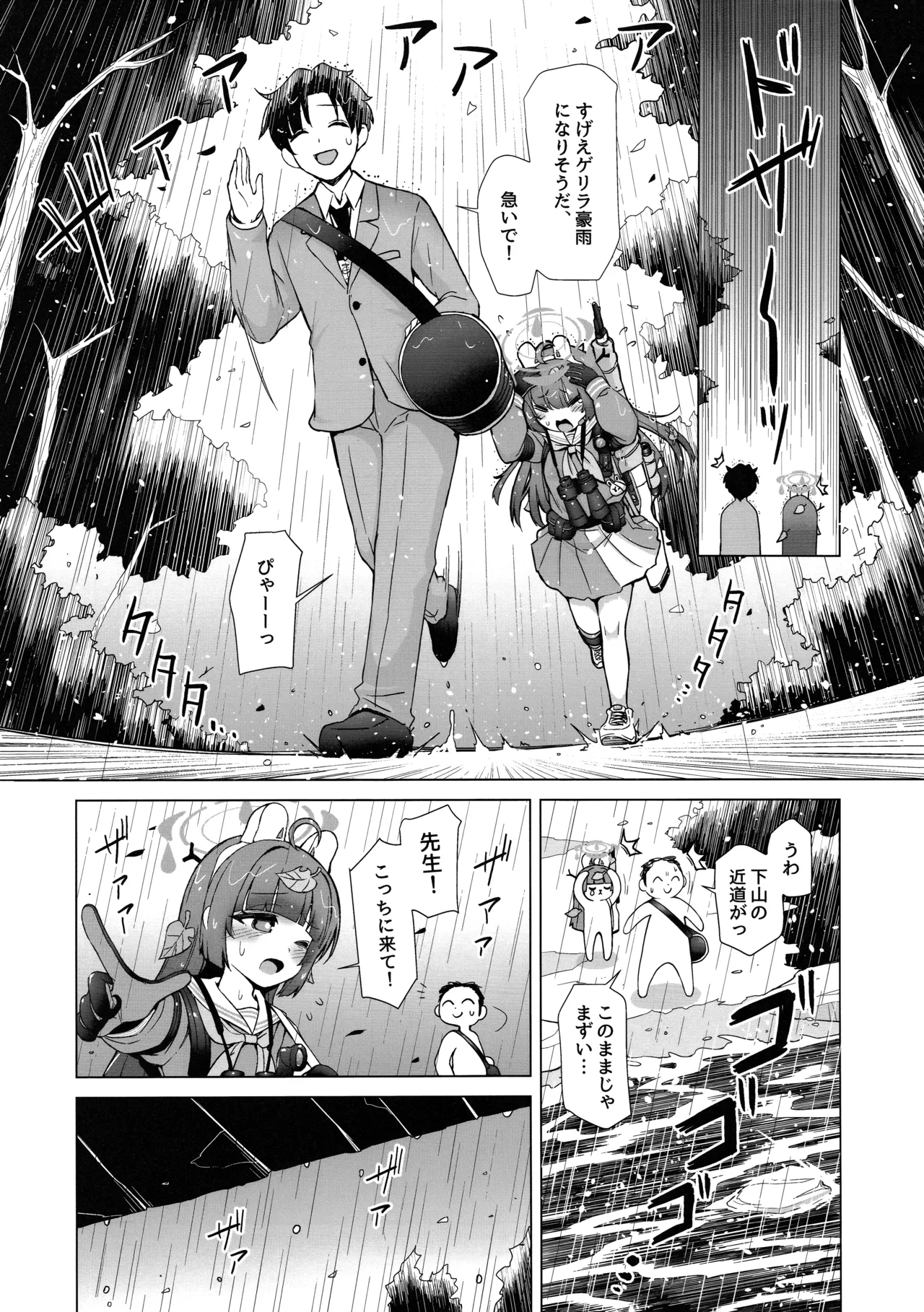 さらにRABBITの熱CHU症対策 - page4