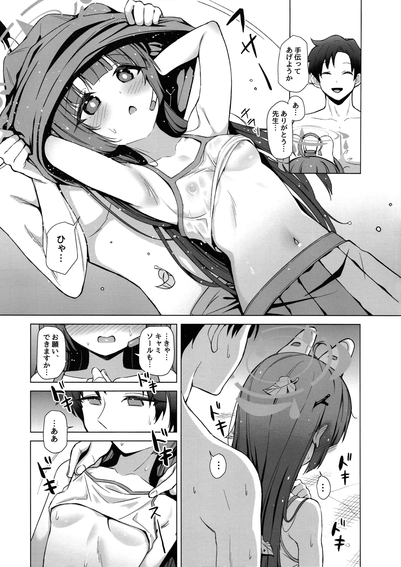 さらにRABBITの熱CHU症対策 - page6