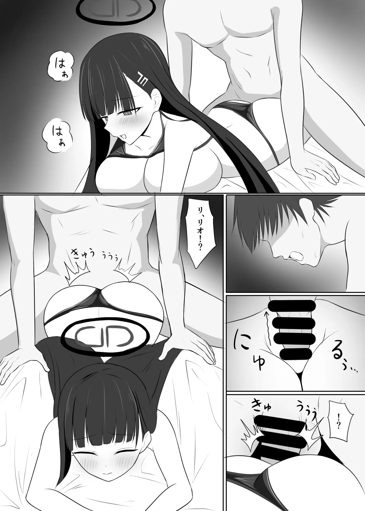 先生、きっと合理的よ - page21