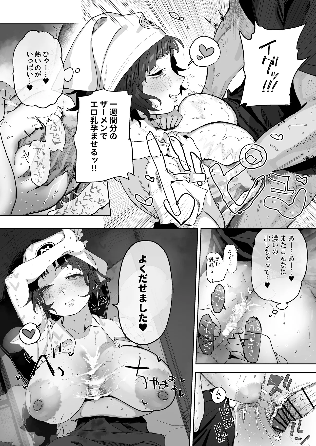 抜きアリ訪問パン屋のエロおばさん - page16