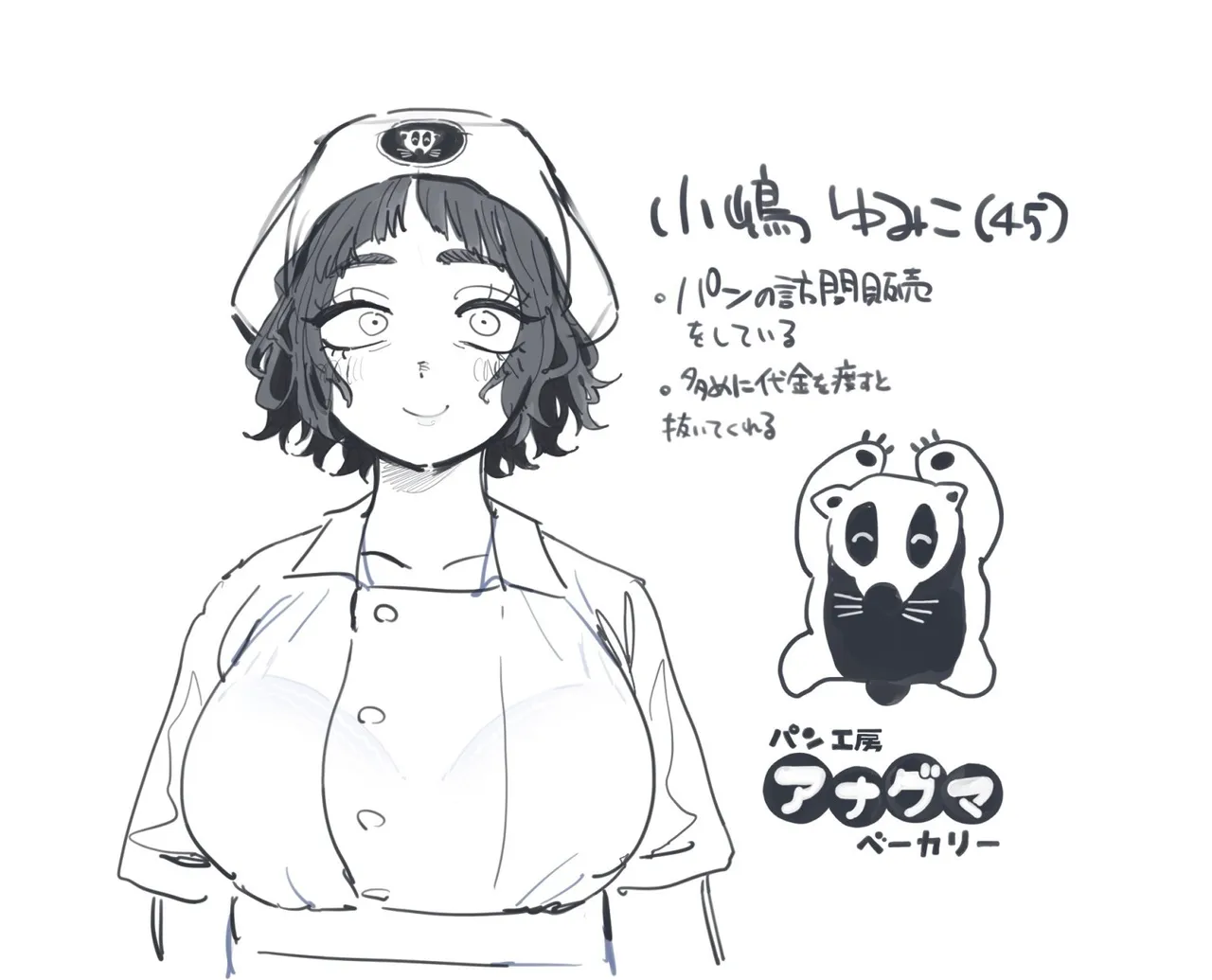 抜きアリ訪問パン屋のエロおばさん - page28