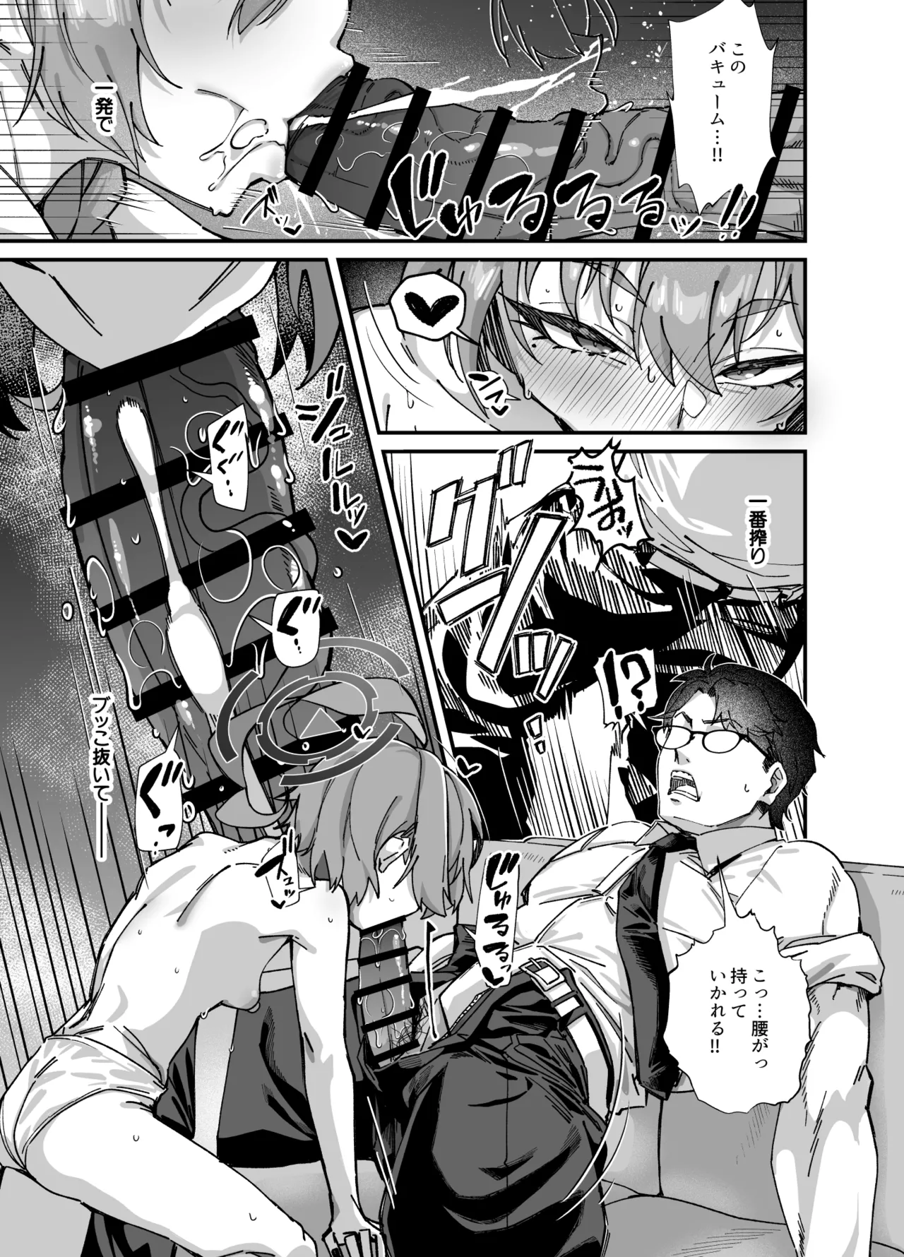 MILLENNIUM SEXPO～ネルとリオとセーフハウスでめちゃくちゃスケベする編～ - page13
