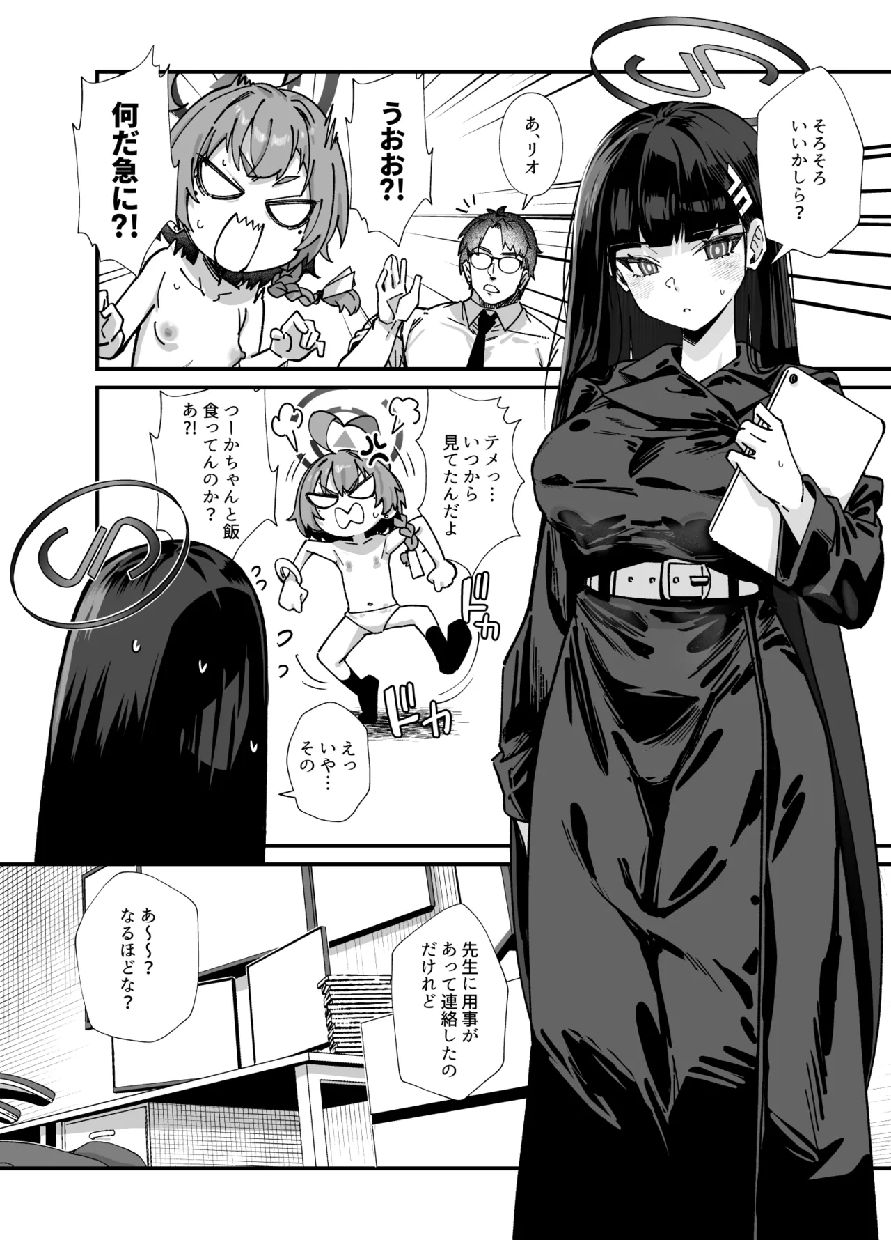 MILLENNIUM SEXPO～ネルとリオとセーフハウスでめちゃくちゃスケベする編～ - page16