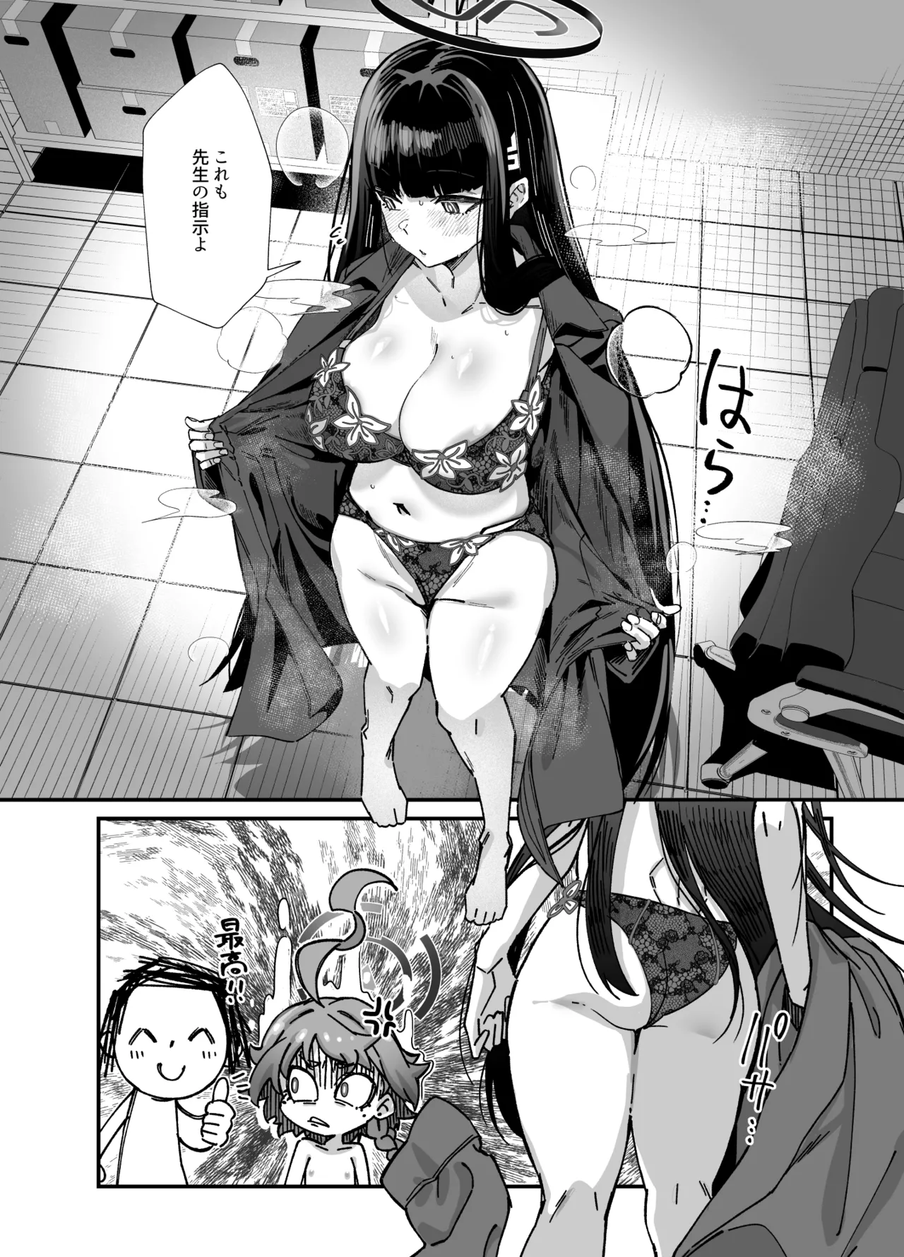 MILLENNIUM SEXPO～ネルとリオとセーフハウスでめちゃくちゃスケベする編～ - page18