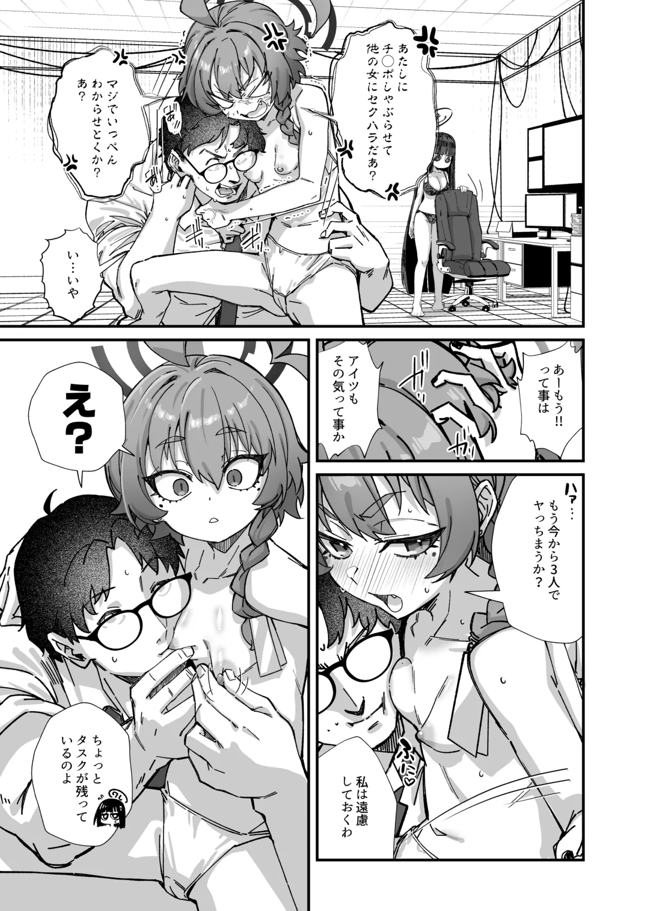 MILLENNIUM SEXPO～ネルとリオとセーフハウスでめちゃくちゃスケベする編～ - page19