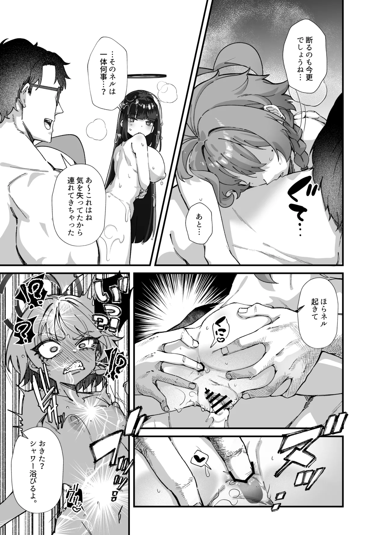 MILLENNIUM SEXPO～ネルとリオとセーフハウスでめちゃくちゃスケベする編～ - page29