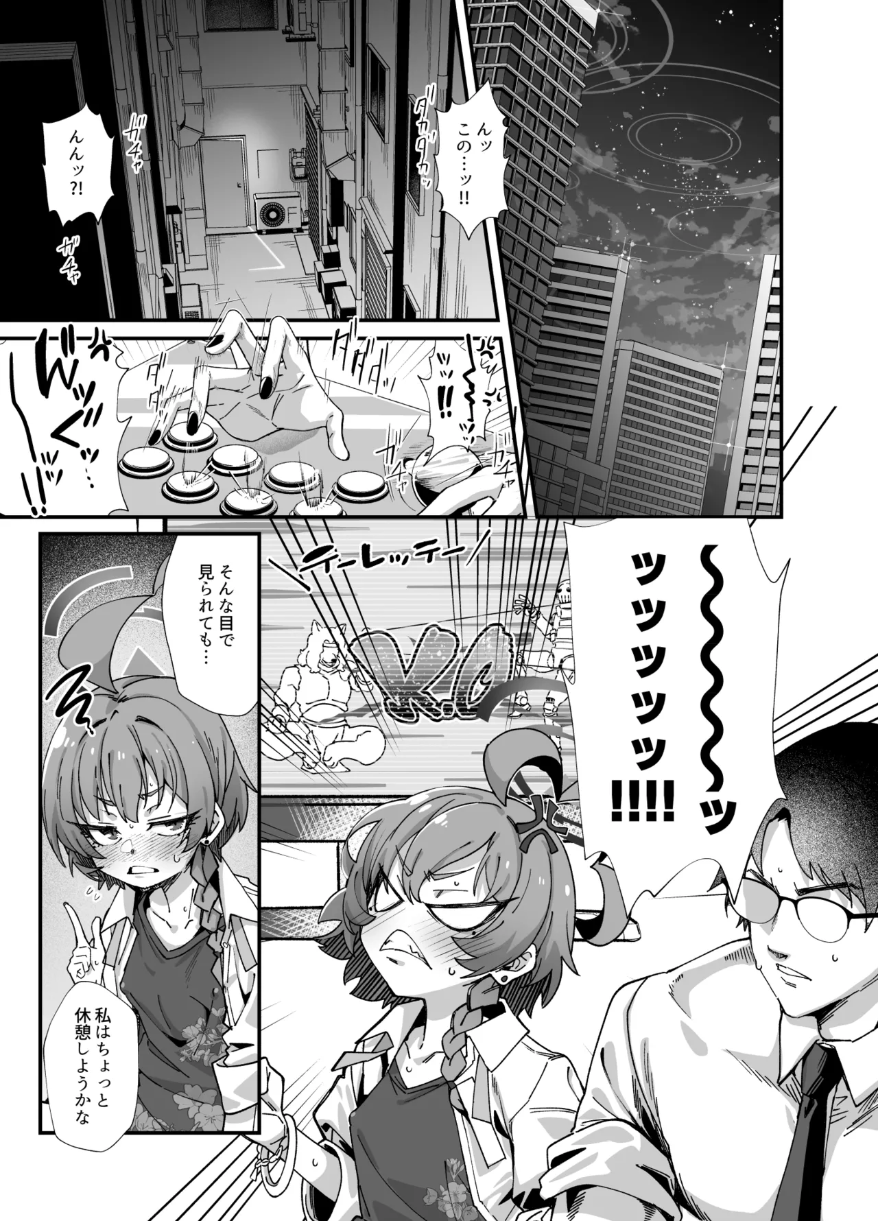 MILLENNIUM SEXPO～ネルとリオとセーフハウスでめちゃくちゃスケベする編～ - page3