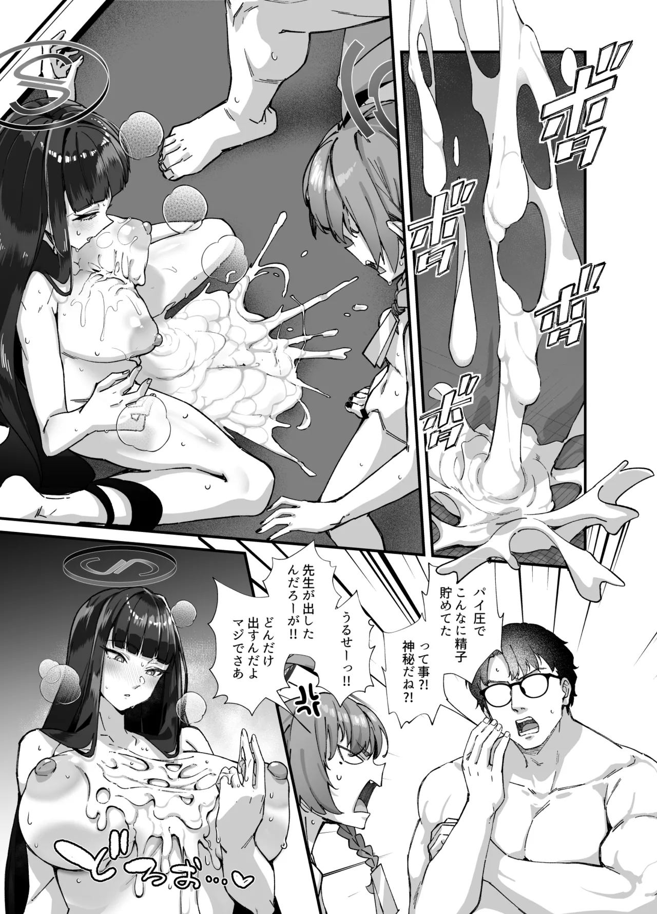 MILLENNIUM SEXPO～ネルとリオとセーフハウスでめちゃくちゃスケベする編～ - page35