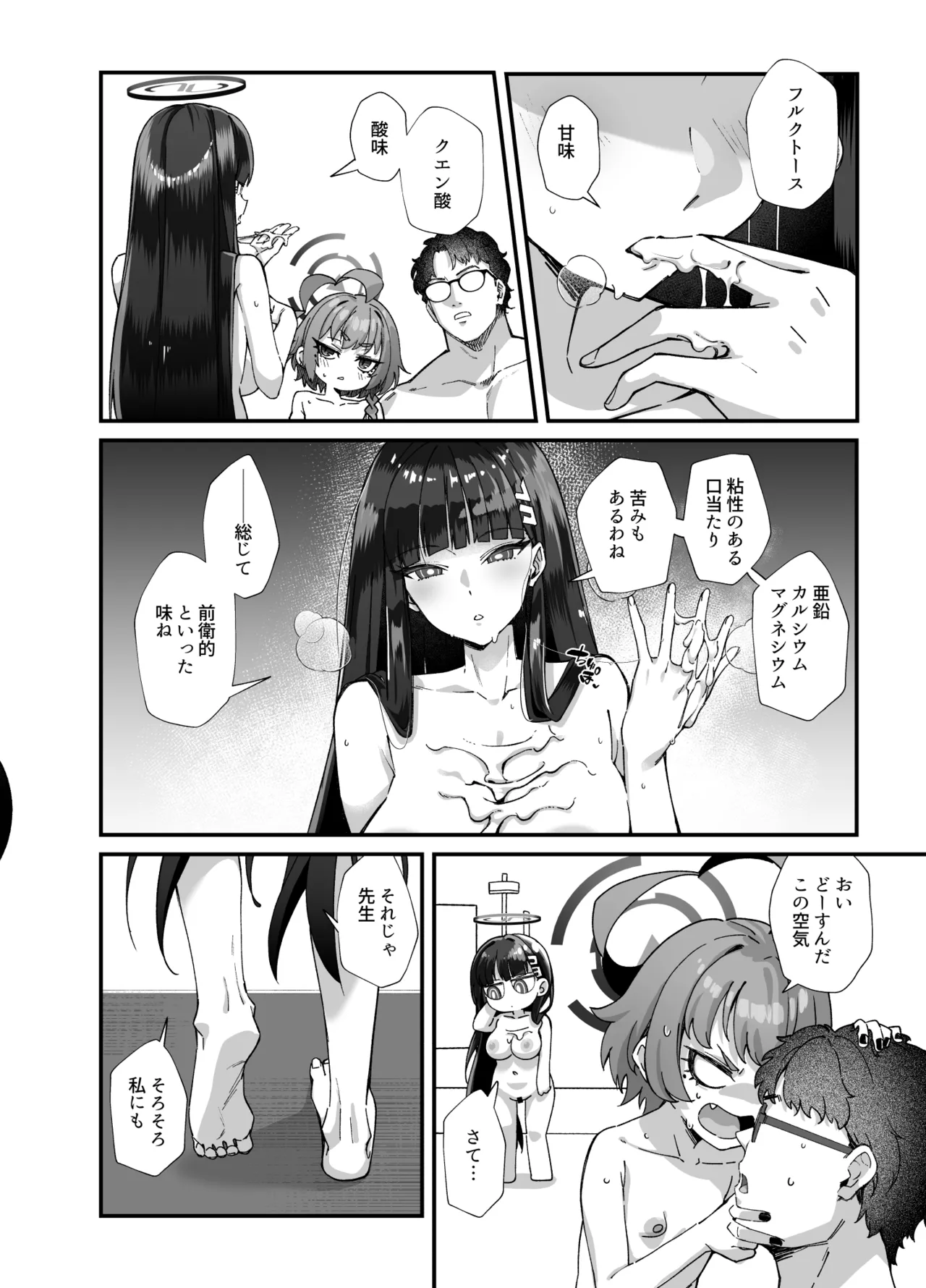 MILLENNIUM SEXPO～ネルとリオとセーフハウスでめちゃくちゃスケベする編～ - page36