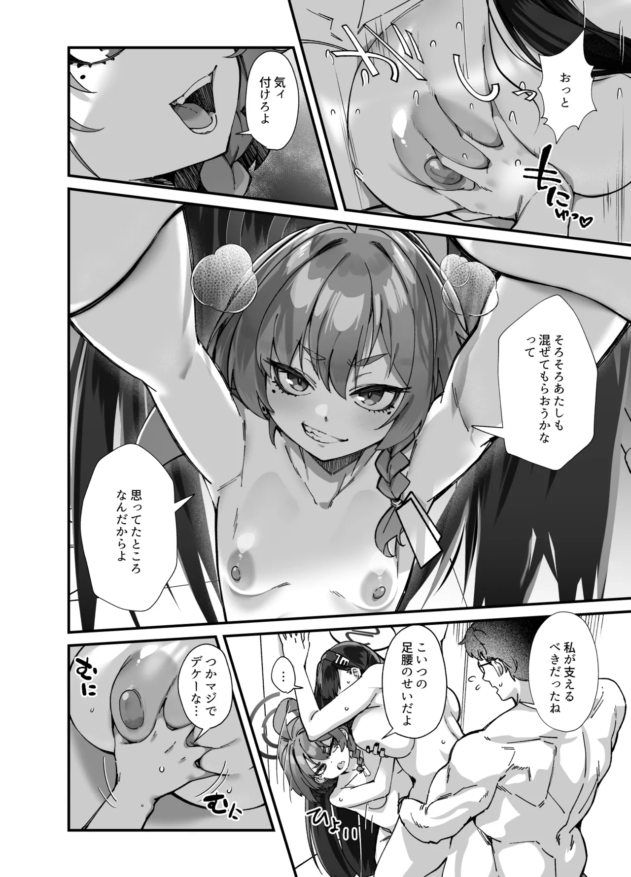 MILLENNIUM SEXPO～ネルとリオとセーフハウスでめちゃくちゃスケベする編～ - page40