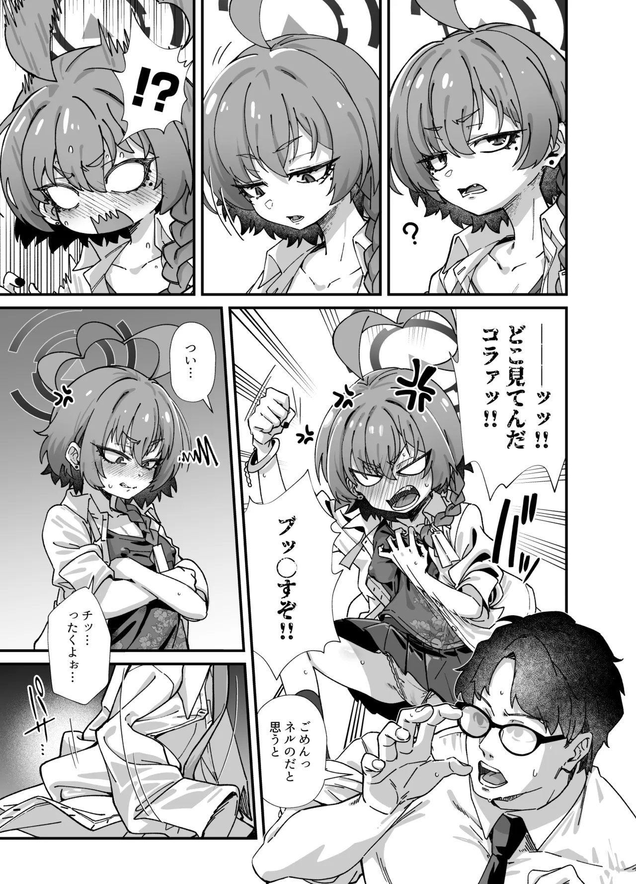 MILLENNIUM SEXPO～ネルとリオとセーフハウスでめちゃくちゃスケベする編～ - page5