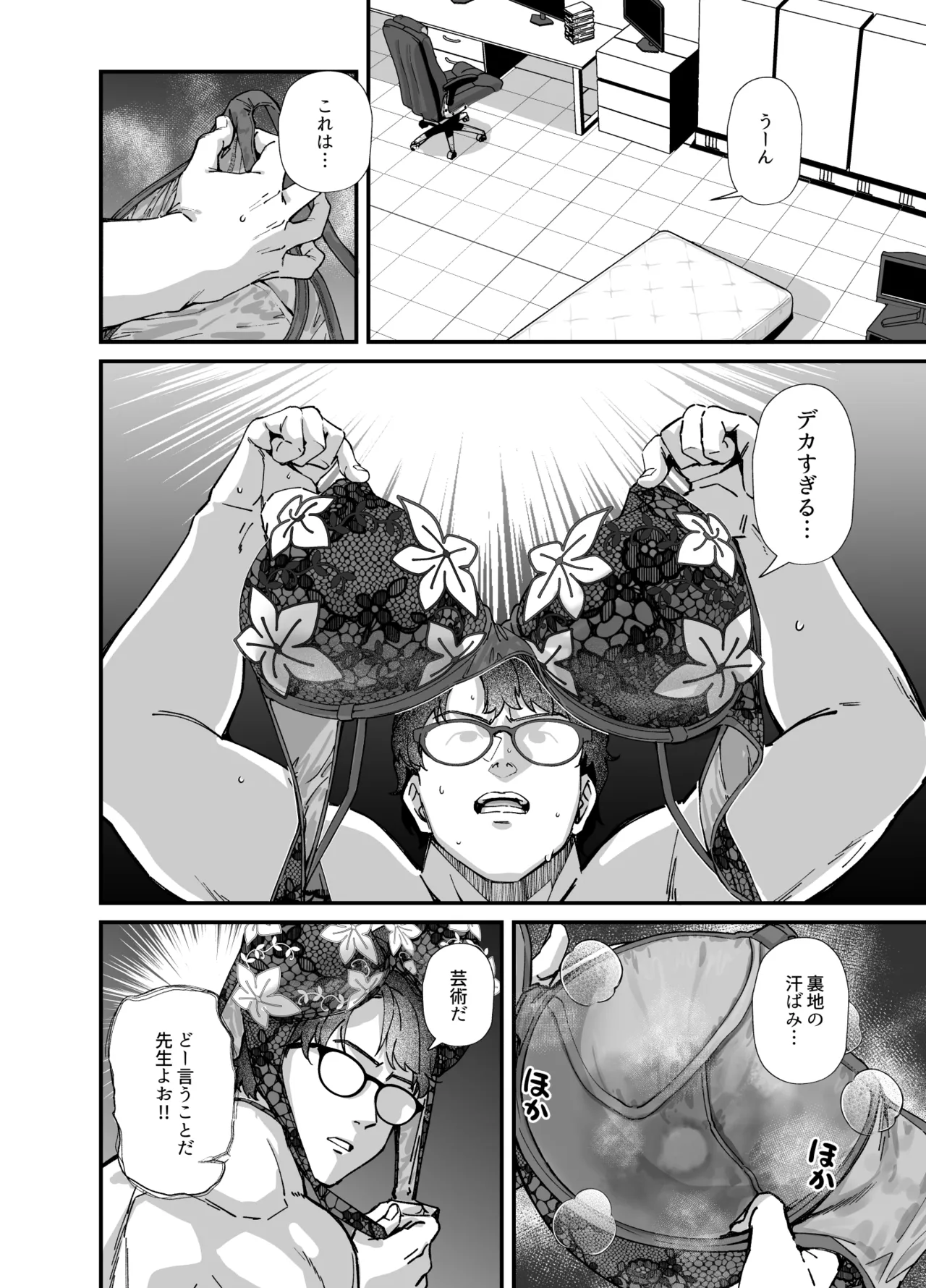MILLENNIUM SEXPO～ネルとリオとセーフハウスでめちゃくちゃスケベする編～ - page50