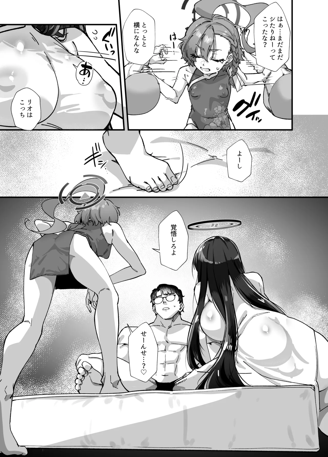 MILLENNIUM SEXPO～ネルとリオとセーフハウスでめちゃくちゃスケベする編～ - page53