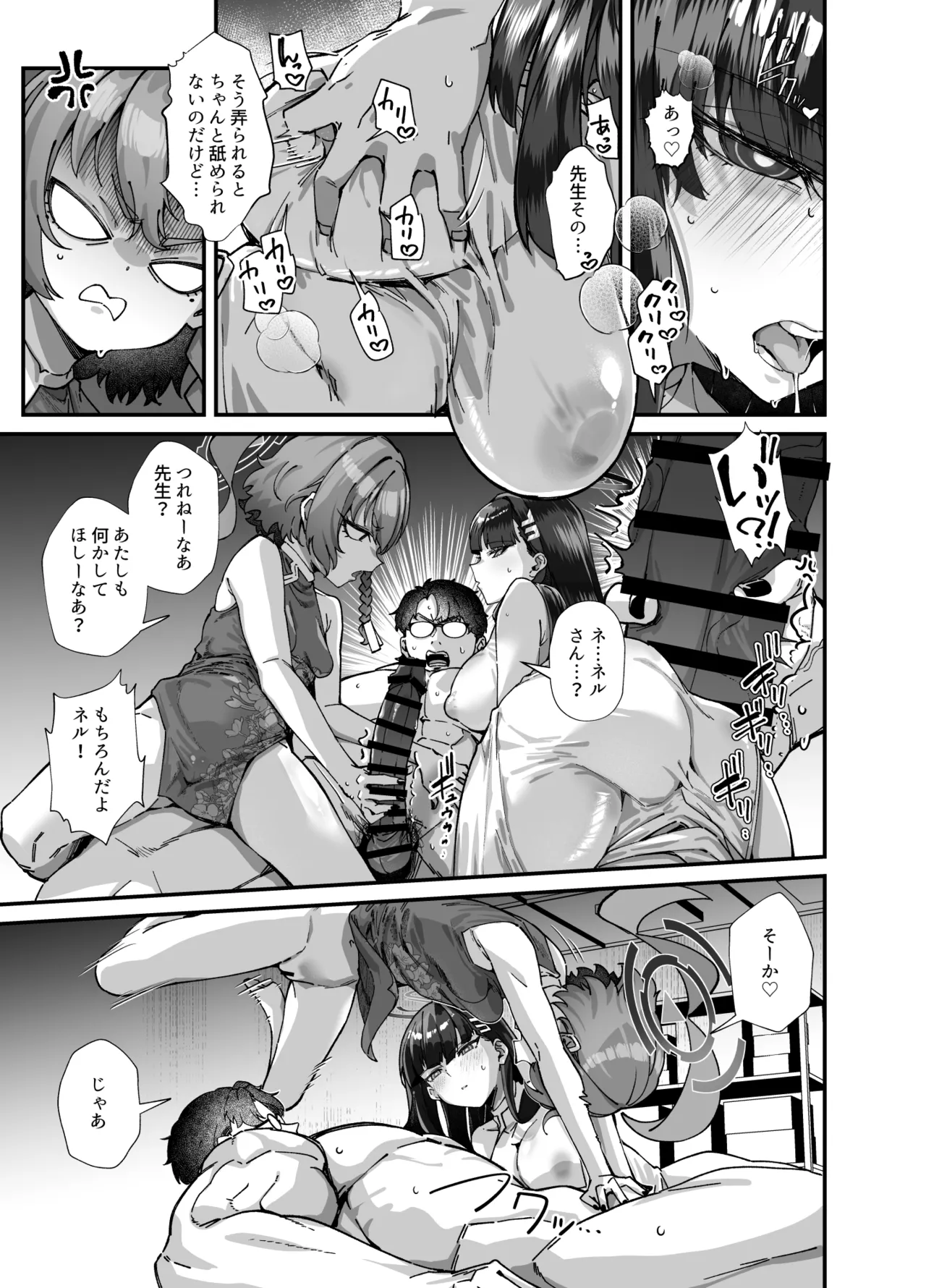 MILLENNIUM SEXPO～ネルとリオとセーフハウスでめちゃくちゃスケベする編～ - page55