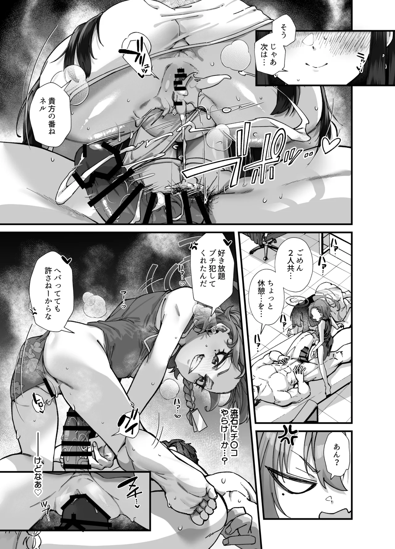 MILLENNIUM SEXPO～ネルとリオとセーフハウスでめちゃくちゃスケベする編～ - page61